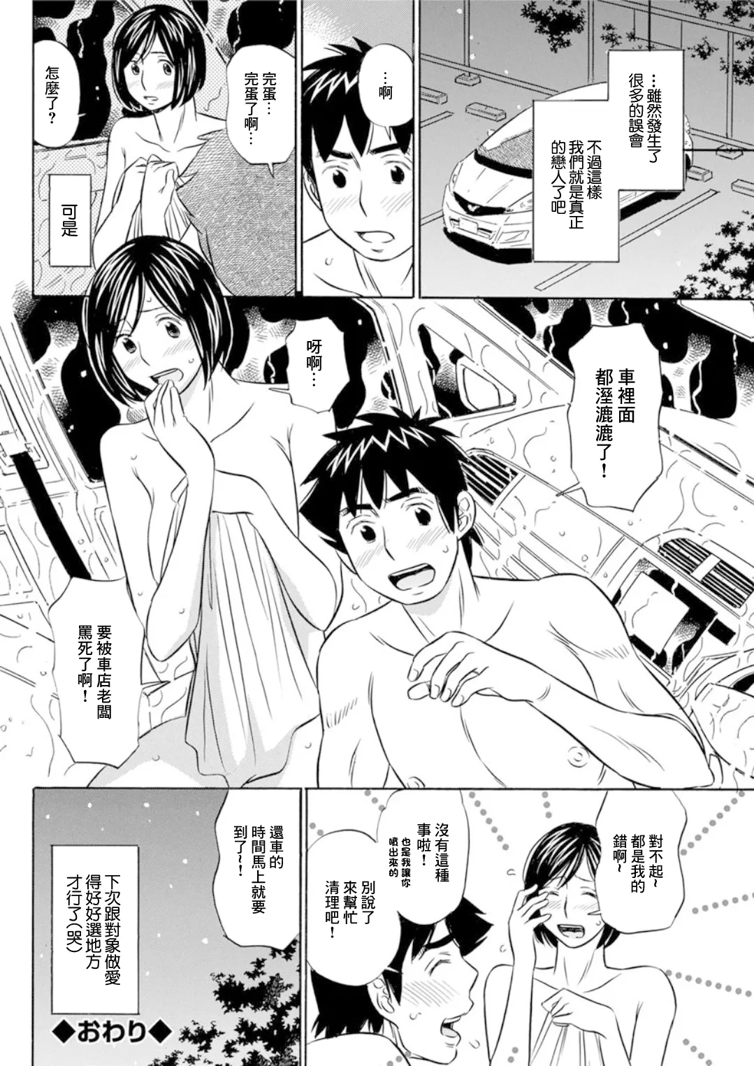 [小竹丸] 触れるだけでも 16eme image