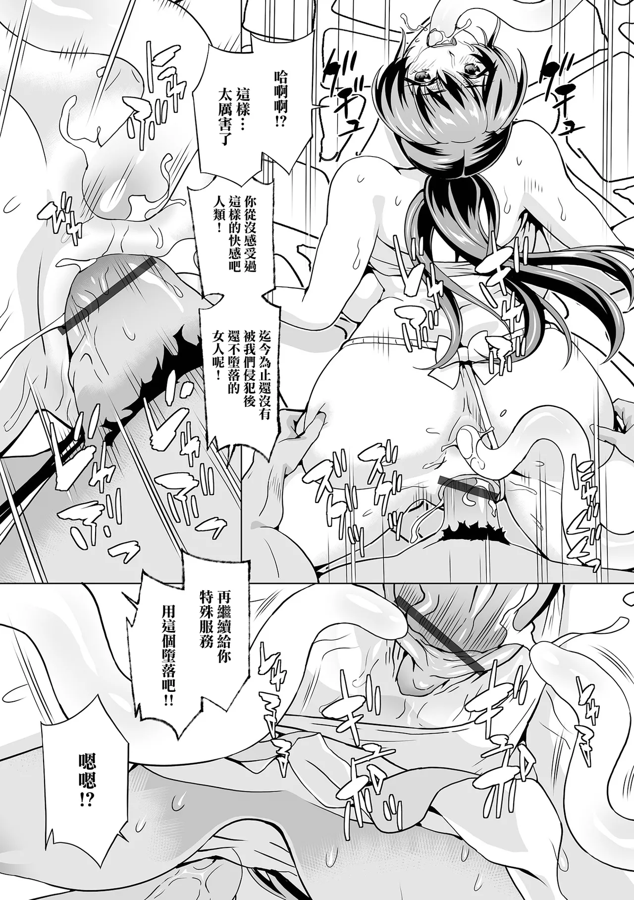 [武蔵ダイチ] ふんどし忍者と触手モンスター 12eme image