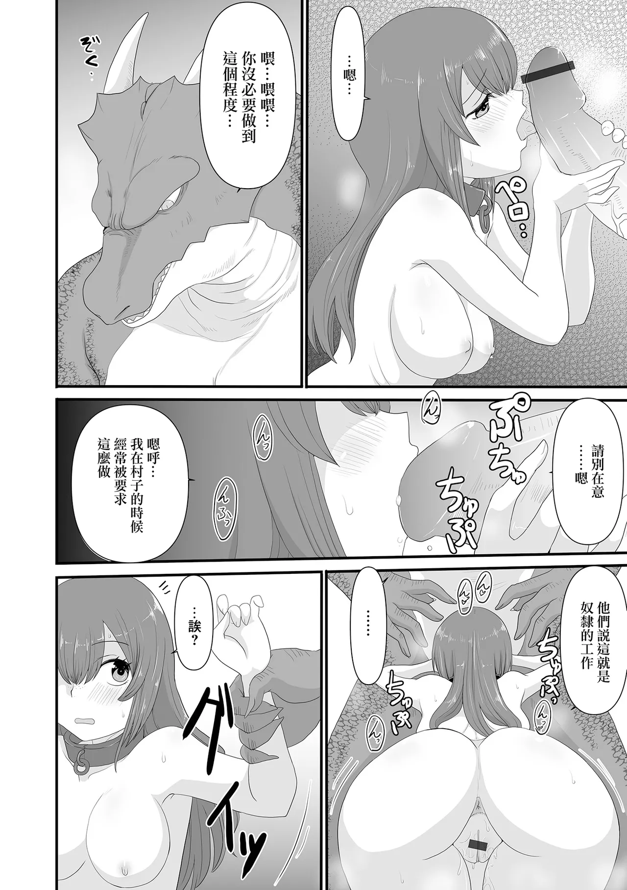 [昇龍亭圓楽] 山神様の花嫁 12eme image