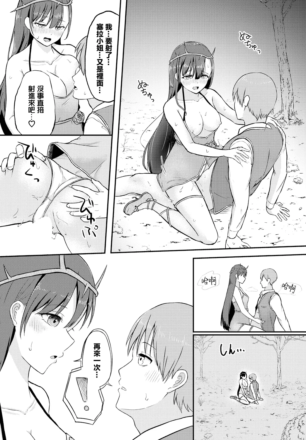 [ぱょちょ] 君だけにtherapy 画像番号 16