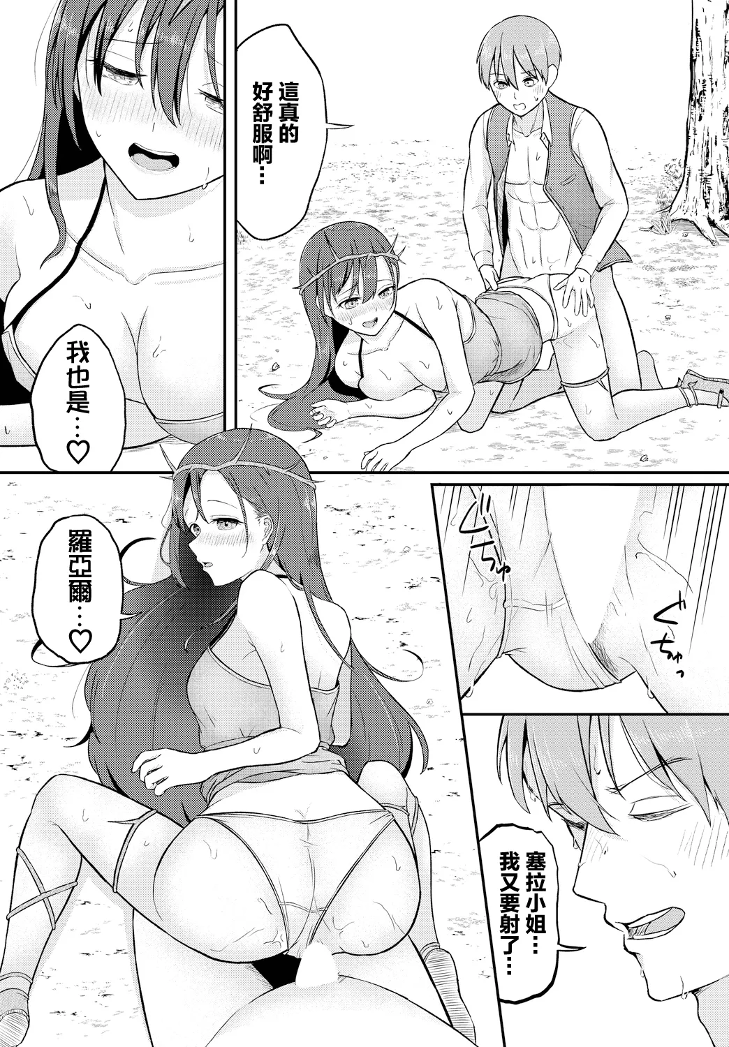 [ぱょちょ] 君だけにtherapy 画像番号 18