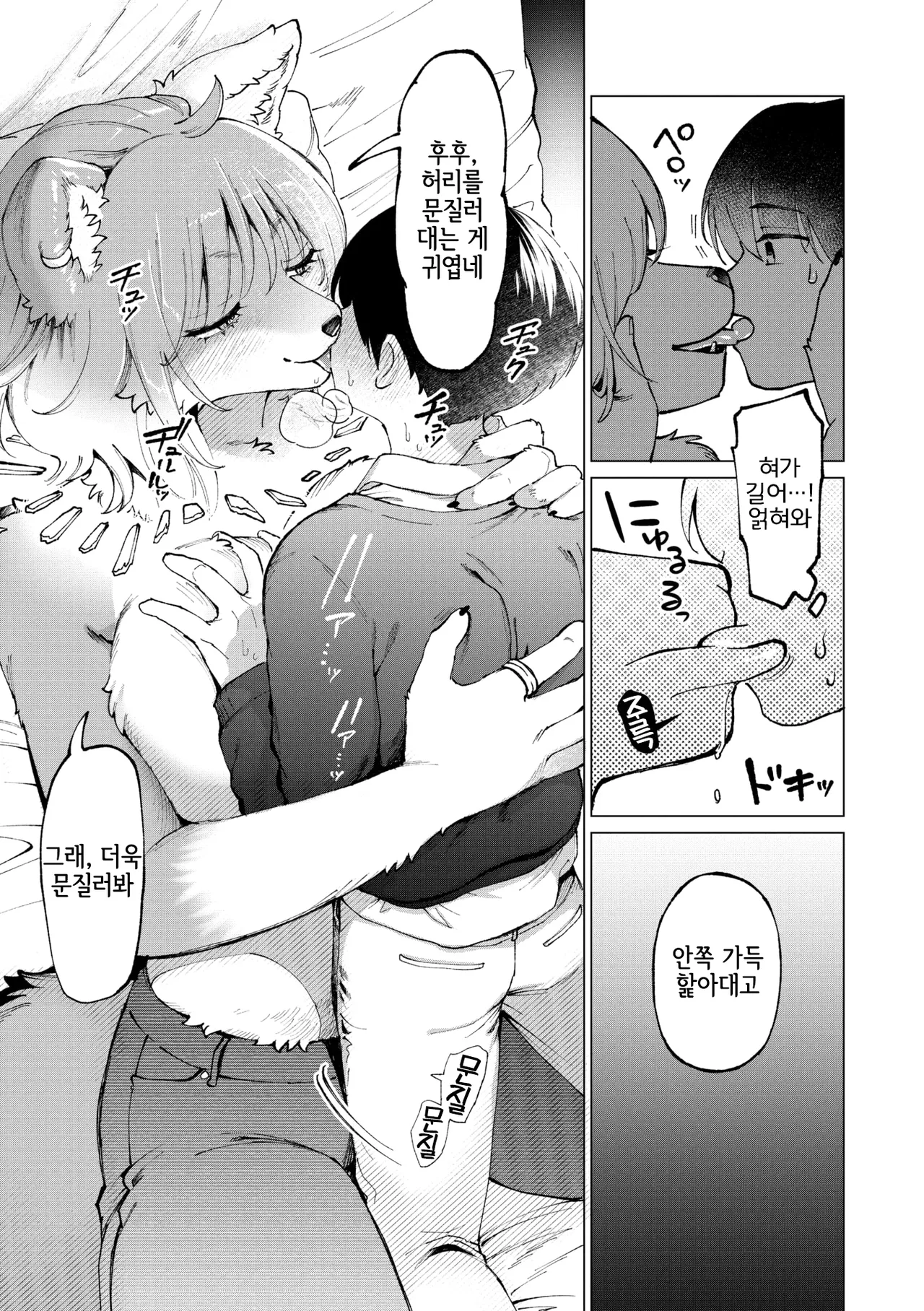 [Kiichi] Atashi ha Mafuyu! | 나는 마후유! (COMIC GAIRA Vol. 20) [Korean] [LWND] numero di immagine  12