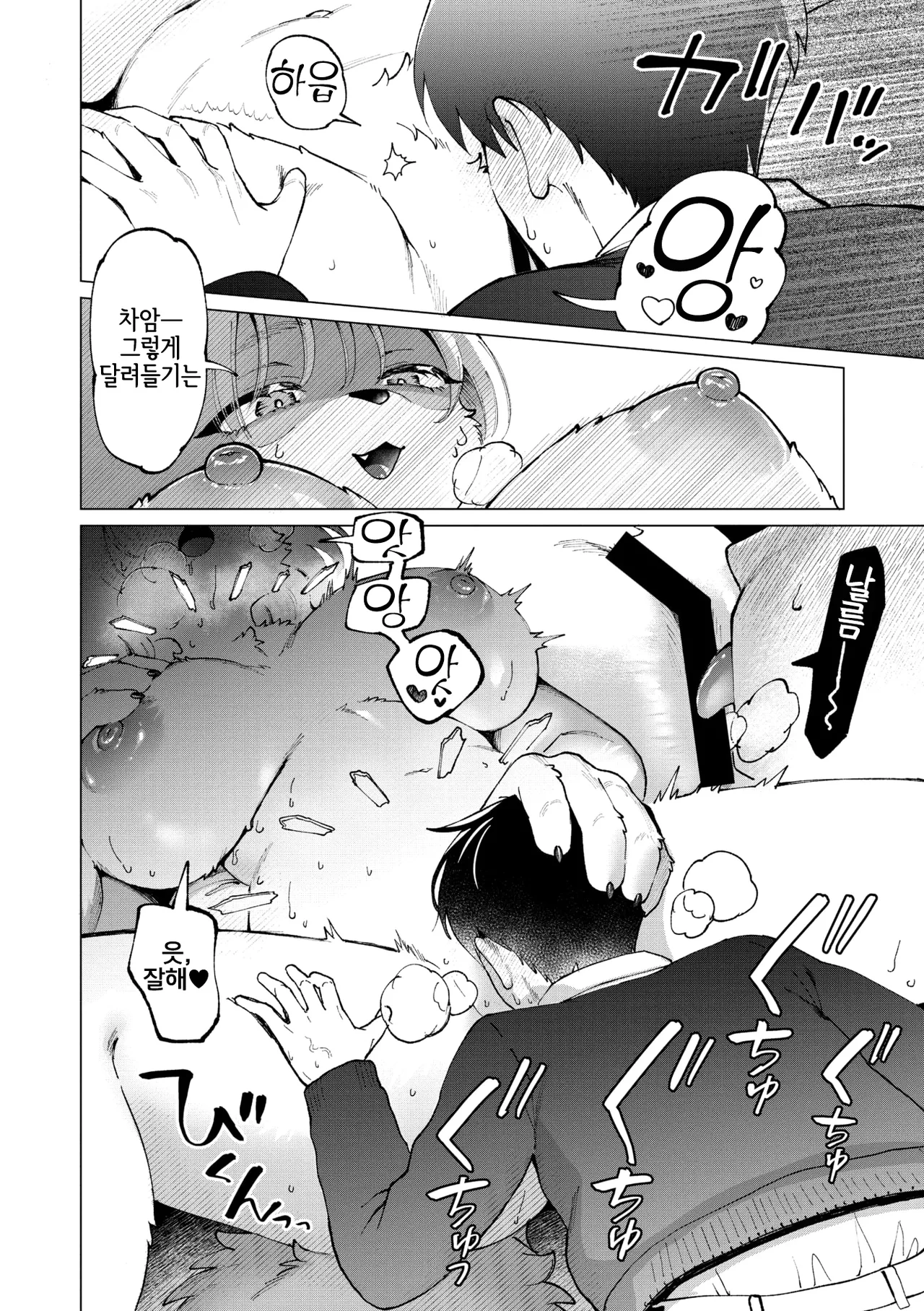 [Kiichi] Atashi ha Mafuyu! | 나는 마후유! (COMIC GAIRA Vol. 20) [Korean] [LWND] numero di immagine  15