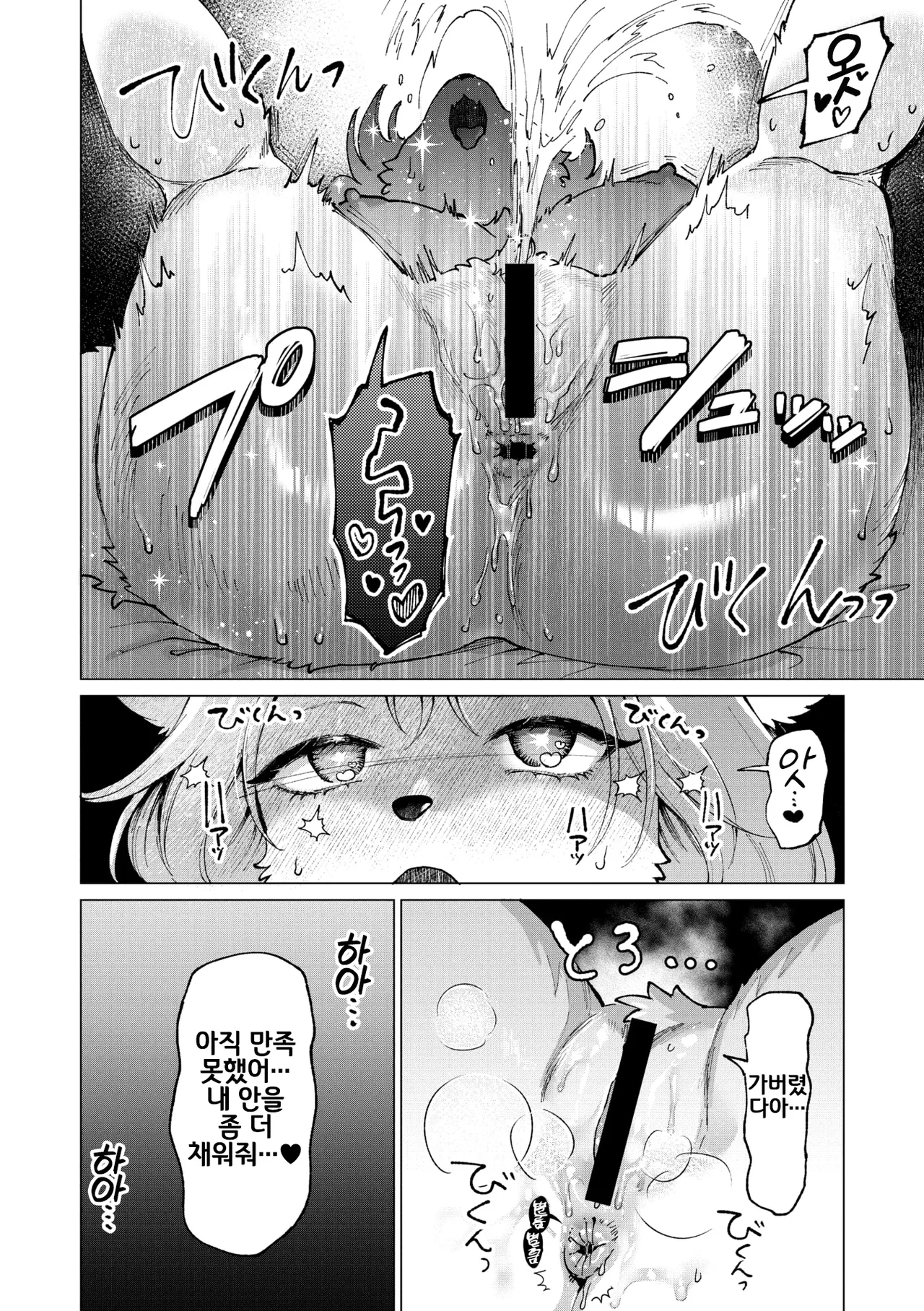 [Kiichi] Atashi ha Mafuyu! | 나는 마후유! (COMIC GAIRA Vol. 20) [Korean] [LWND] numero di immagine  17