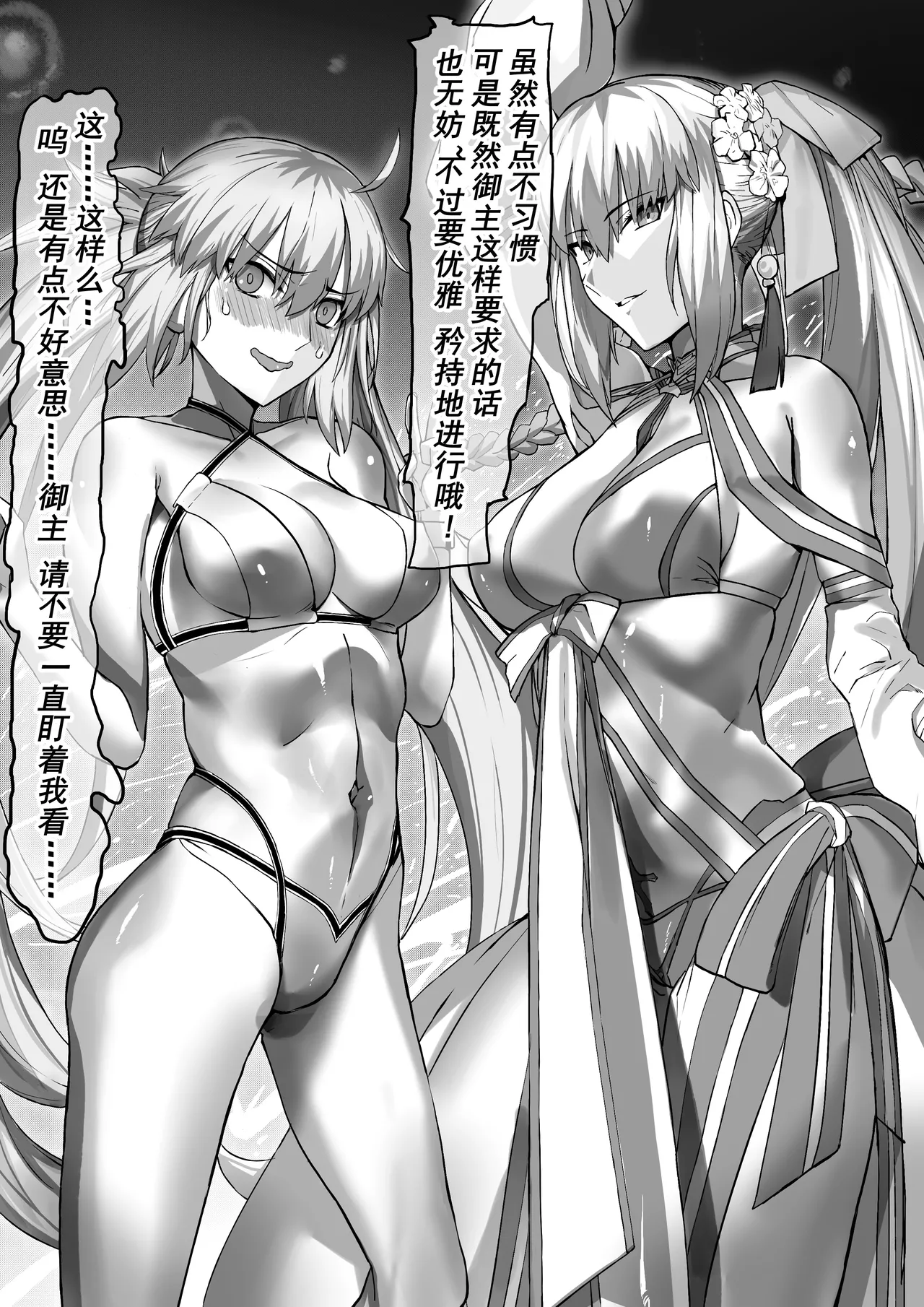 [Hiro潶] 《妖精之舞》 2eme image