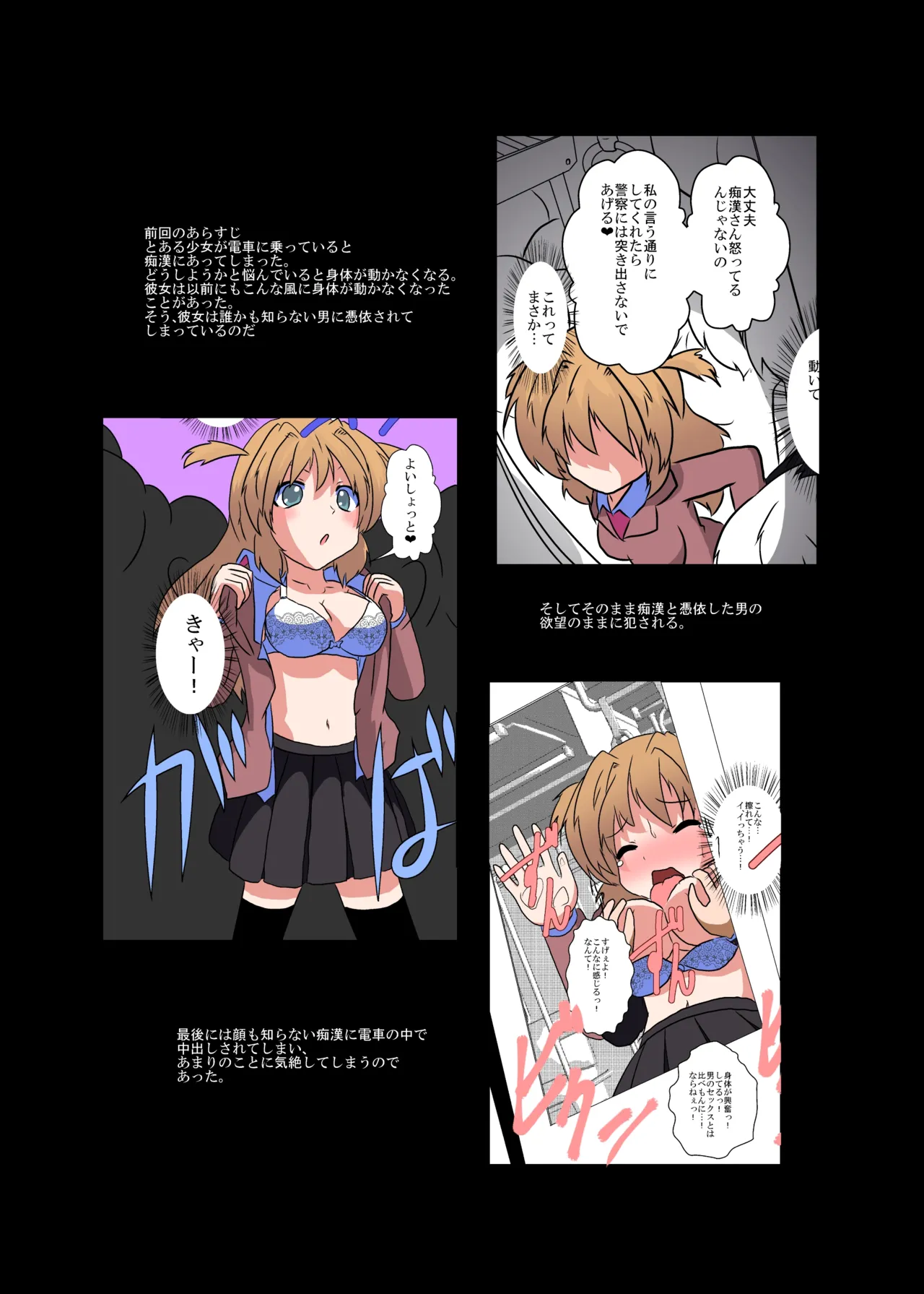 [Ameshoo (Mikaduki Neko)] Onnanoko ni Hyoui Suru Hon 4 [Digital] image number 3