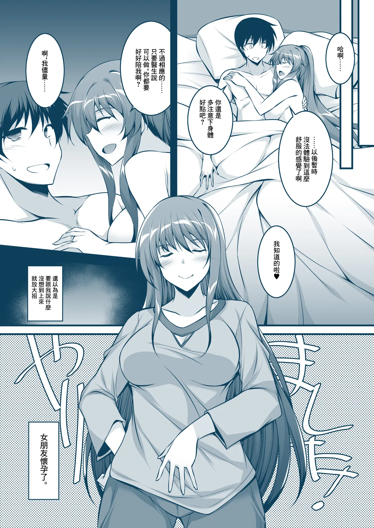 [ELHEART'S (Ibuki Pon)] Okaa-san-tachi wa Mitasaretai | 媽媽們想要得到滿足 [Chinese] [Digital] 画像番号 19