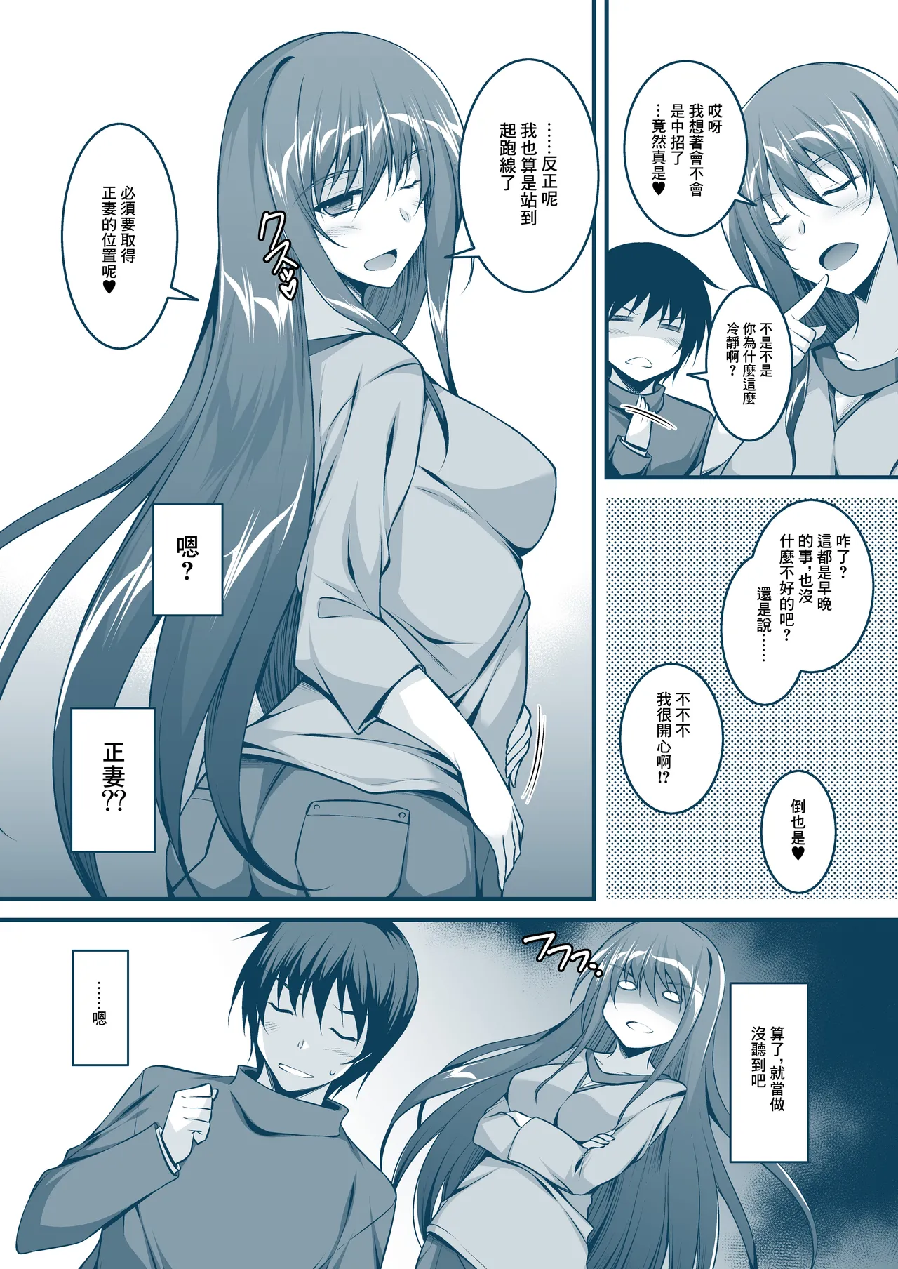 [ELHEART'S (Ibuki Pon)] Okaa-san-tachi wa Mitasaretai | 媽媽們想要得到滿足 [Chinese] [Digital] 画像番号 20