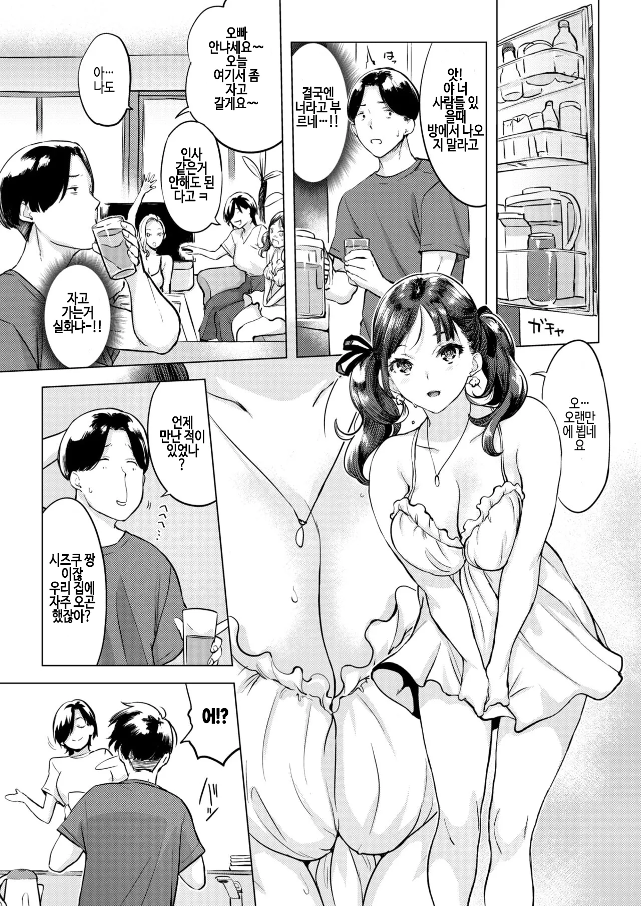 [utu] kanashiki ani no serenade (Comic Shitsurakuten 2024-08) [Korean] [digital] 图片编号 3