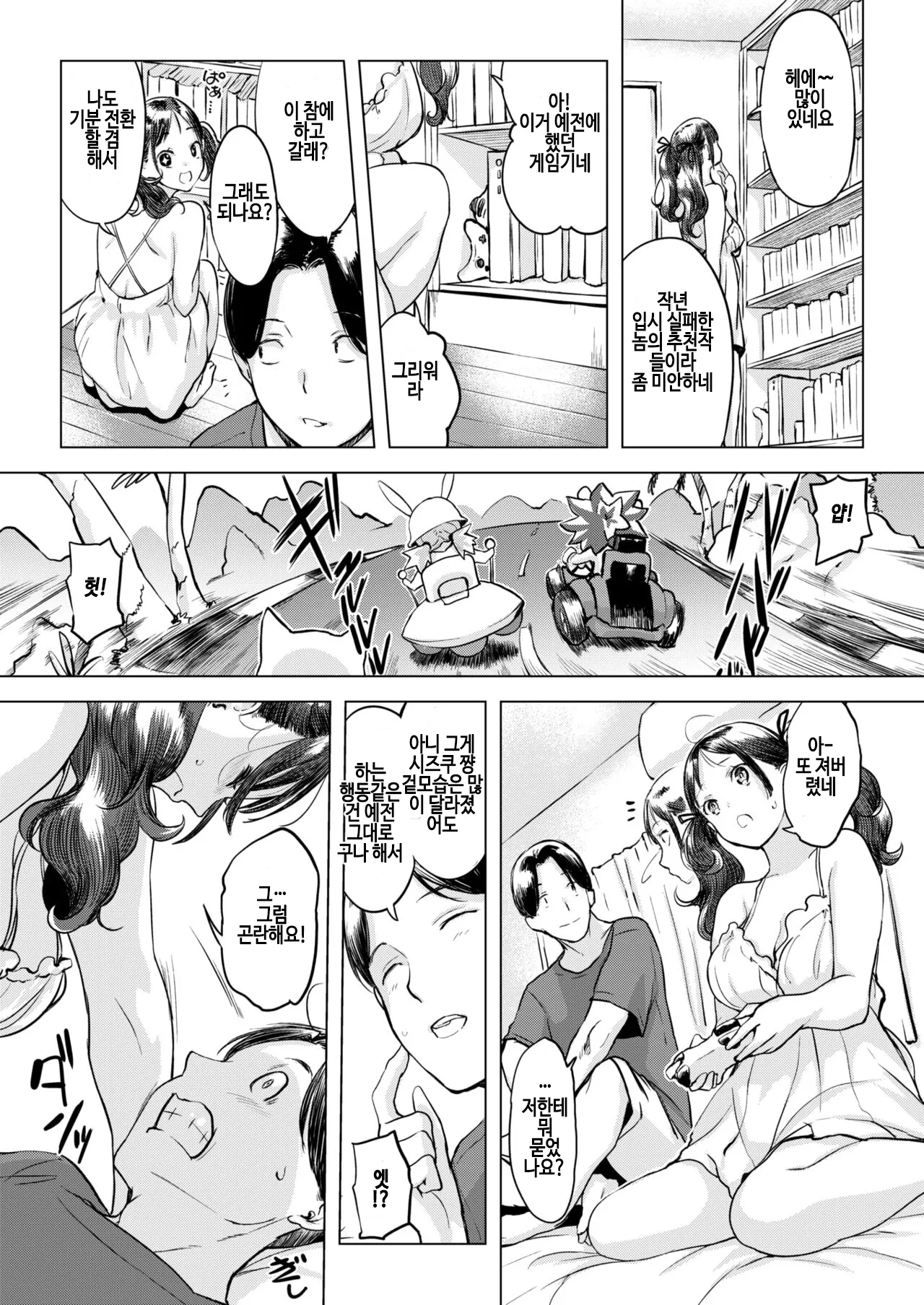 [utu] kanashiki ani no serenade (Comic Shitsurakuten 2024-08) [Korean] [digital] 图片编号 6