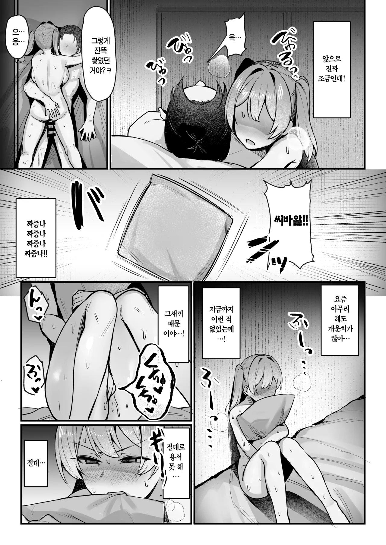 [Nijyouhan (ijou)] Namaiki JK Otona o Namete "Wakarase" rareru. | 건방진 JK 어른을 깔봐서 '참교육" 당하다. [Korean] [Digital] 20eme image