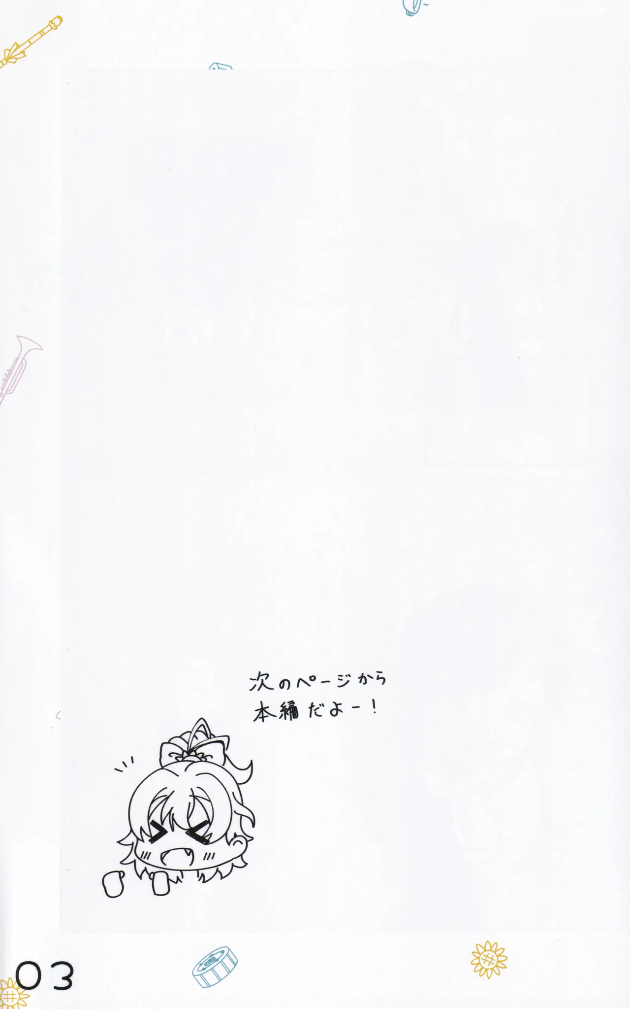 (C104) [Irrational Cat (Napier)] Chiisana Koukishin (O.N.G.E.K.I.) 4eme image