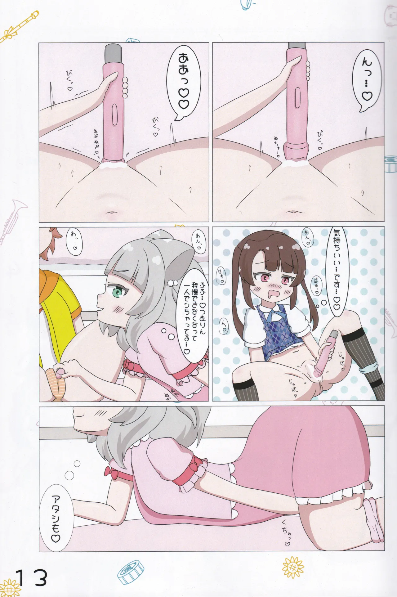 (C104) [Irrational Cat (Napier)] Chiisana Koukishin (O.N.G.E.K.I.) 14eme image