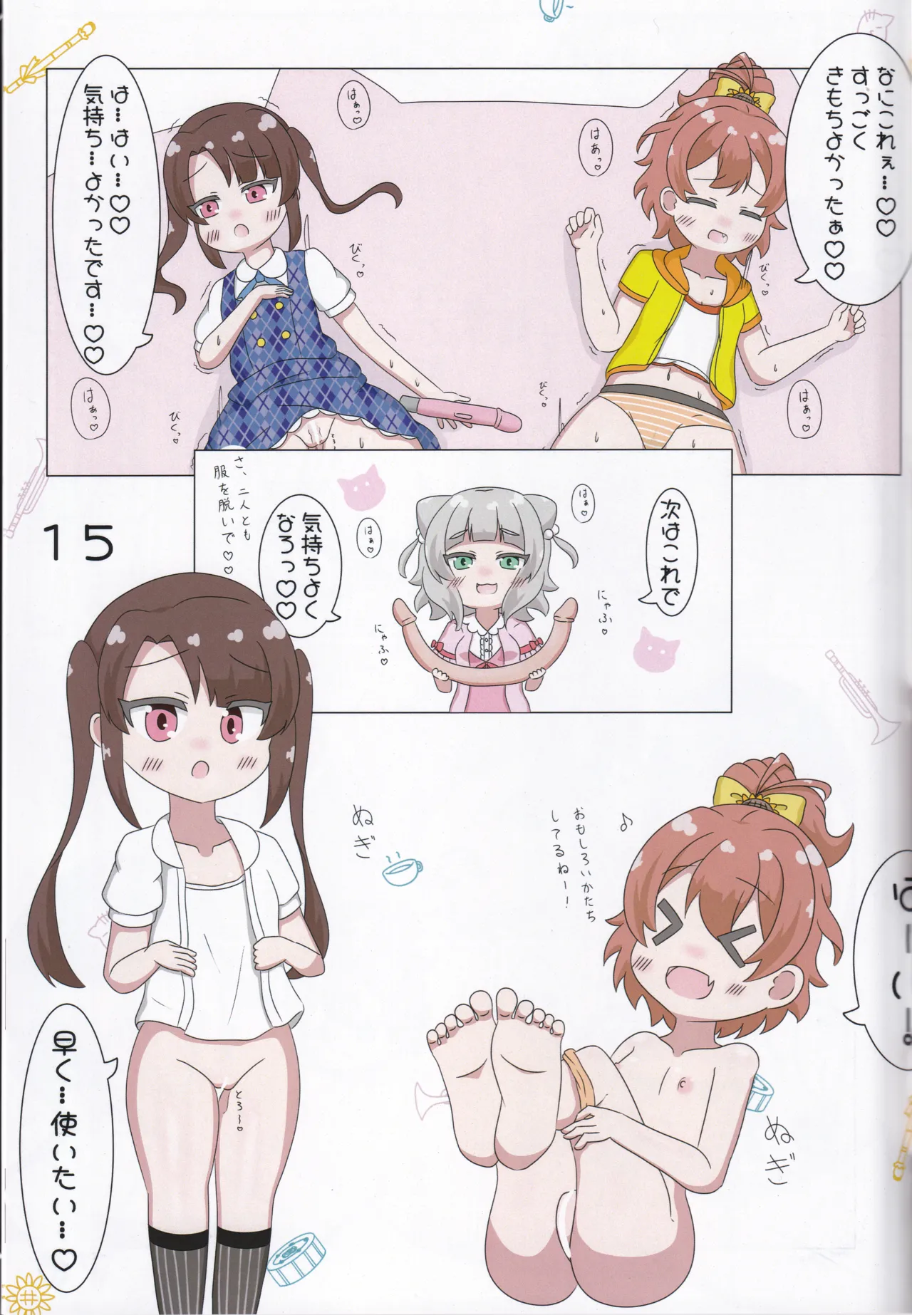 (C104) [Irrational Cat (Napier)] Chiisana Koukishin (O.N.G.E.K.I.) 16eme image