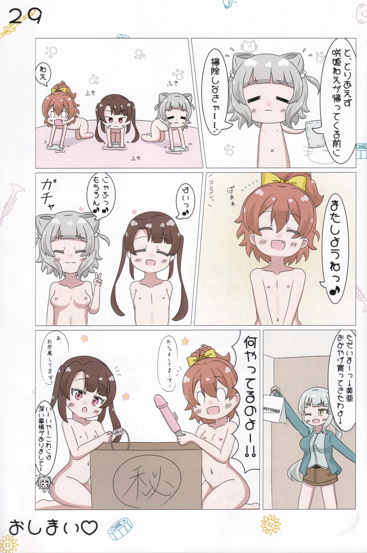 (C104) [Irrational Cat (Napier)] Chiisana Koukishin (O.N.G.E.K.I.) 30eme image