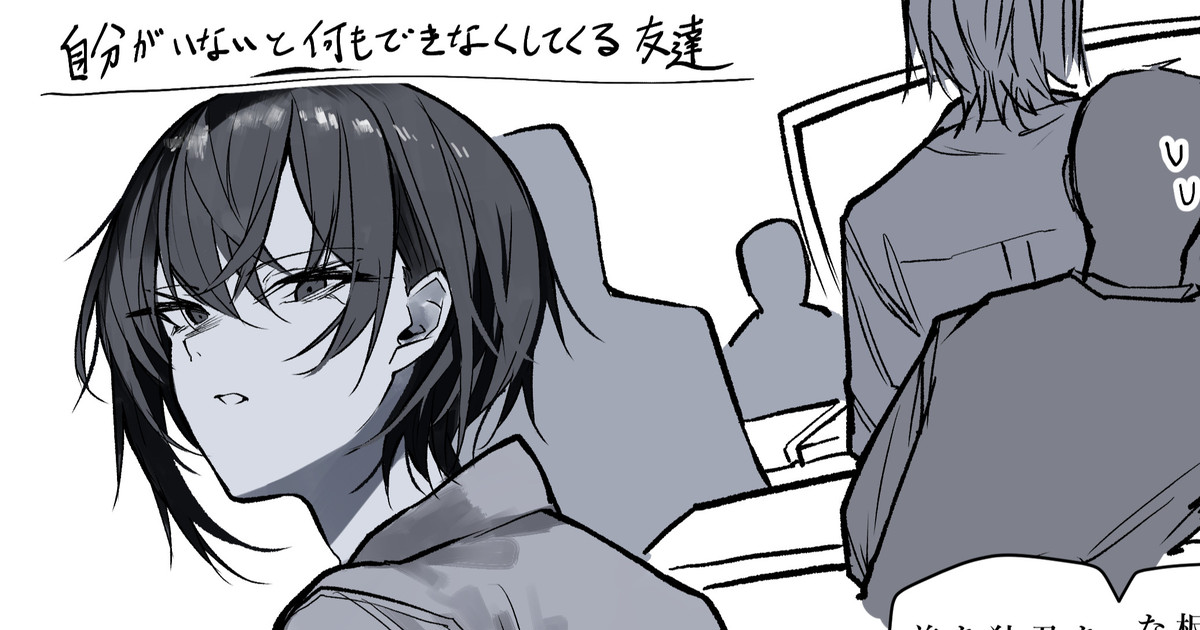 [Okyou] Muhyojo Kuru Na Yasashii Tomodachi image number 1