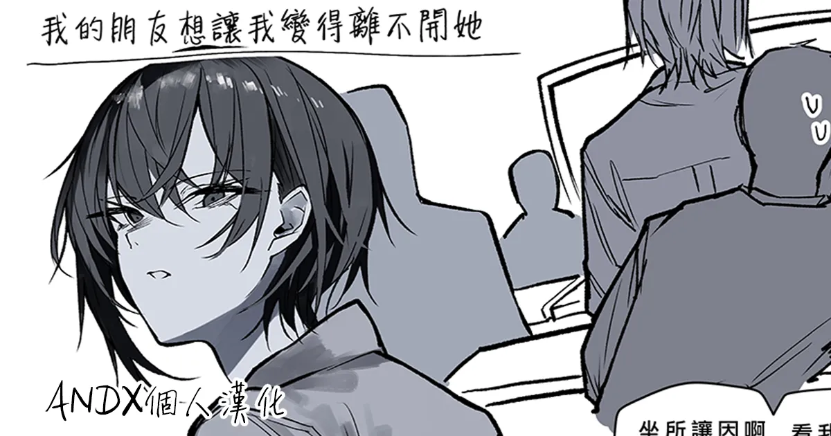 [Okyou] Muhyojo Kuru Na Yasashii Tomodachi  [Chinese] [ANDX個人漢化] imagen número 1