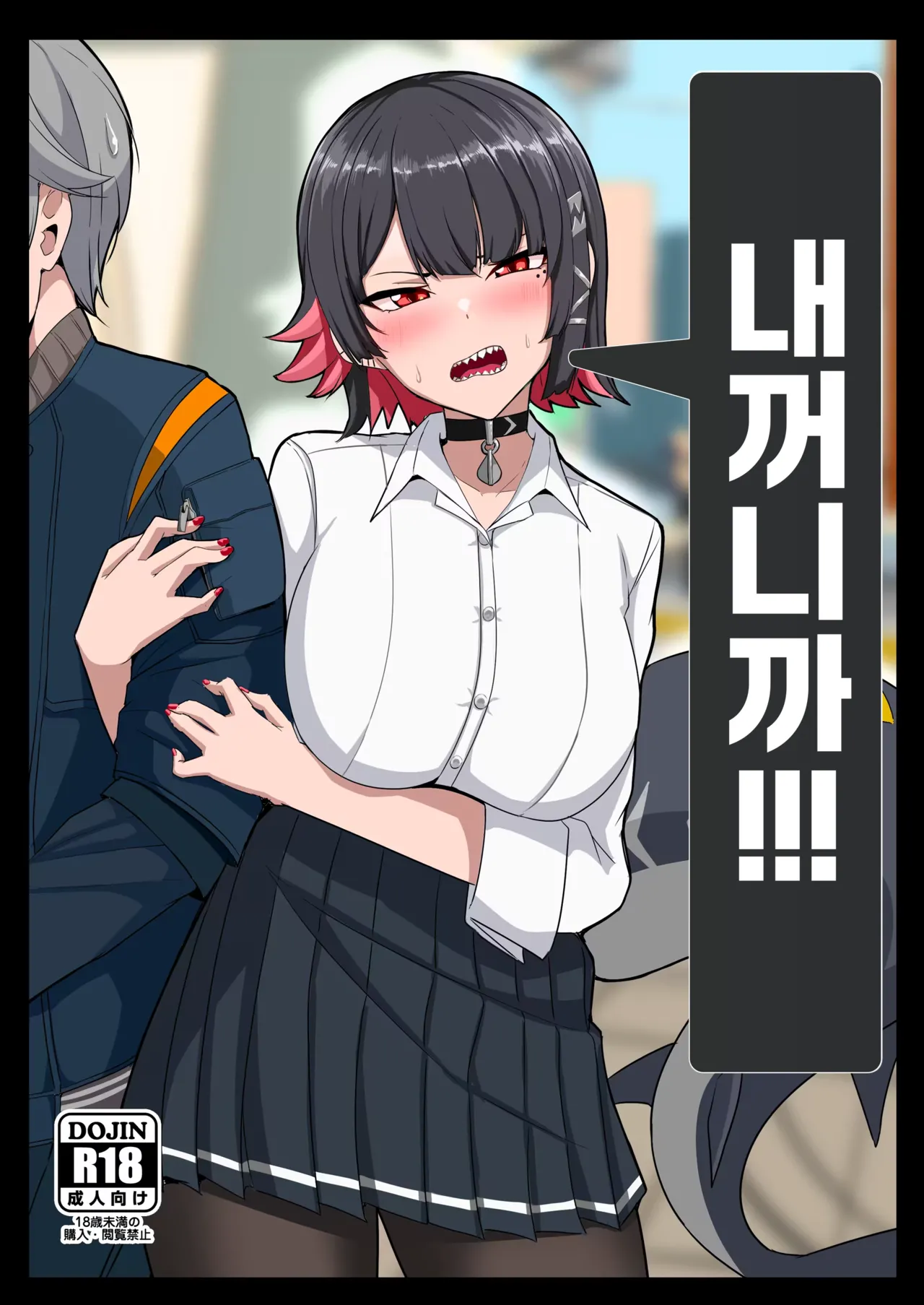 BECAUSE IT"S MINE!! image number 1