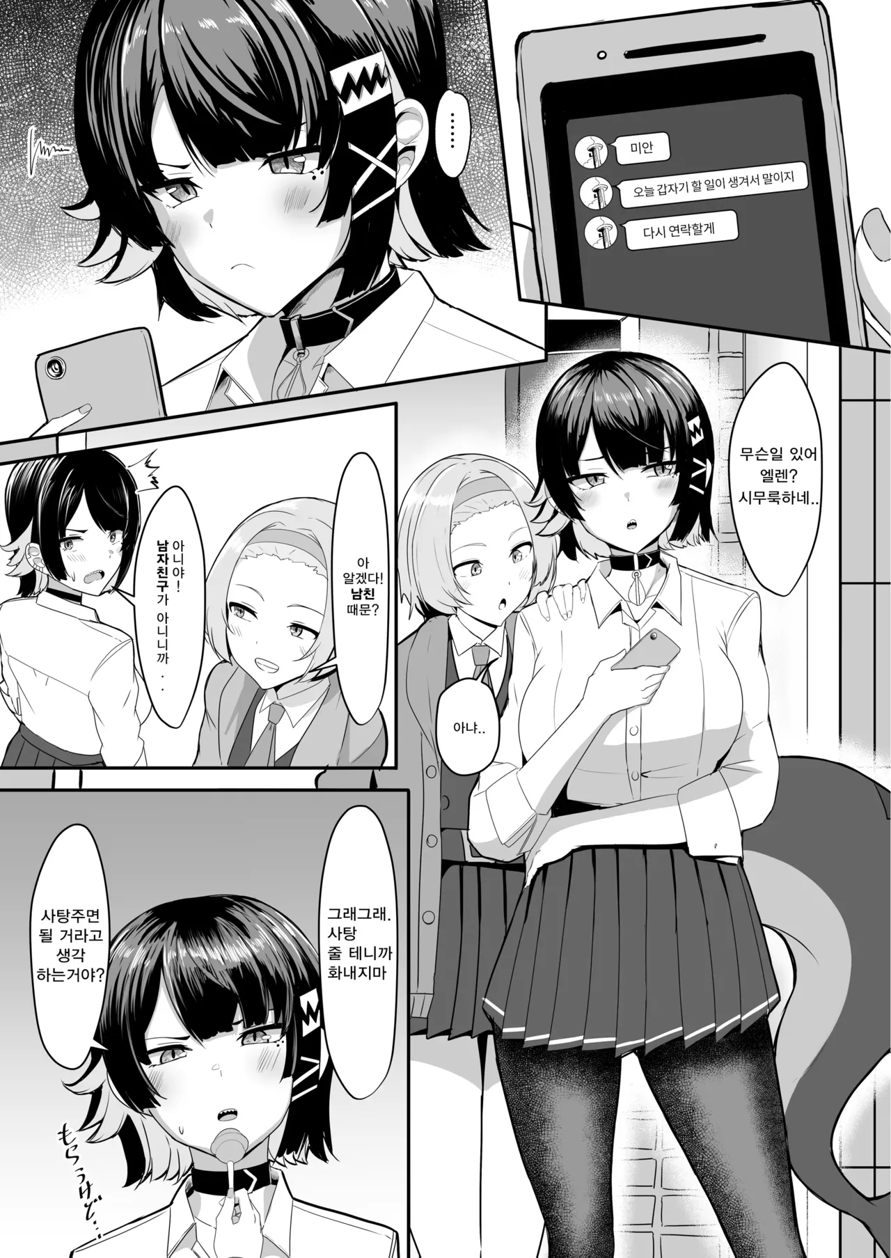 BECAUSE IT"S MINE!! image number 3