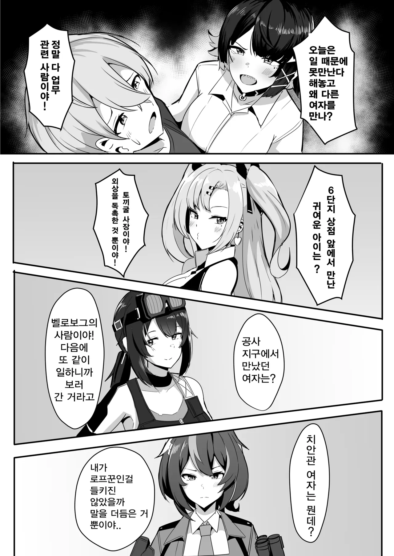 BECAUSE IT"S MINE!! image number 8