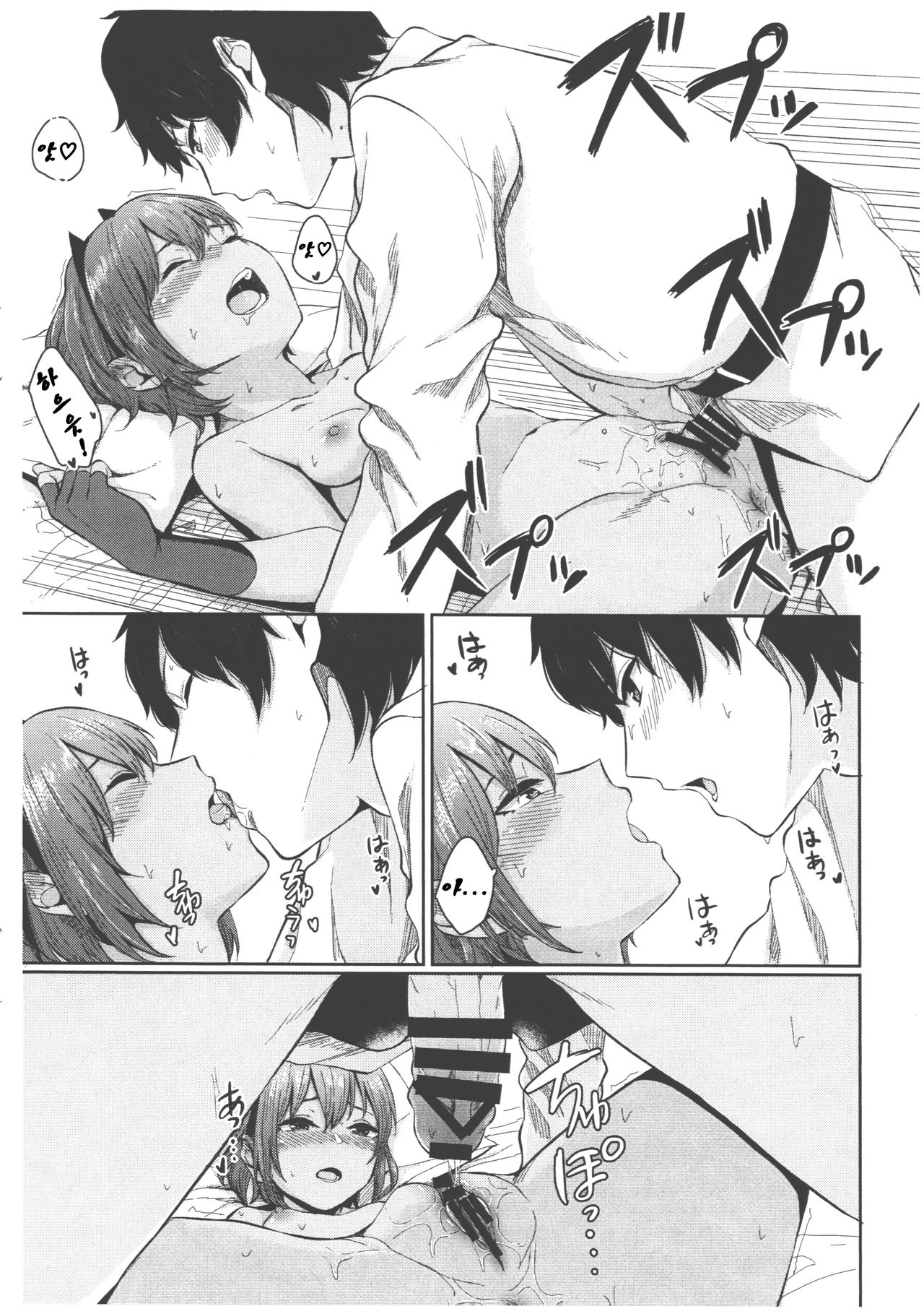 (C93) [Yamakawa Denenhuukei (Yamada Yuuya)] Toge ni Doku (Fate/Grand Order) [Korean] изображение № 6