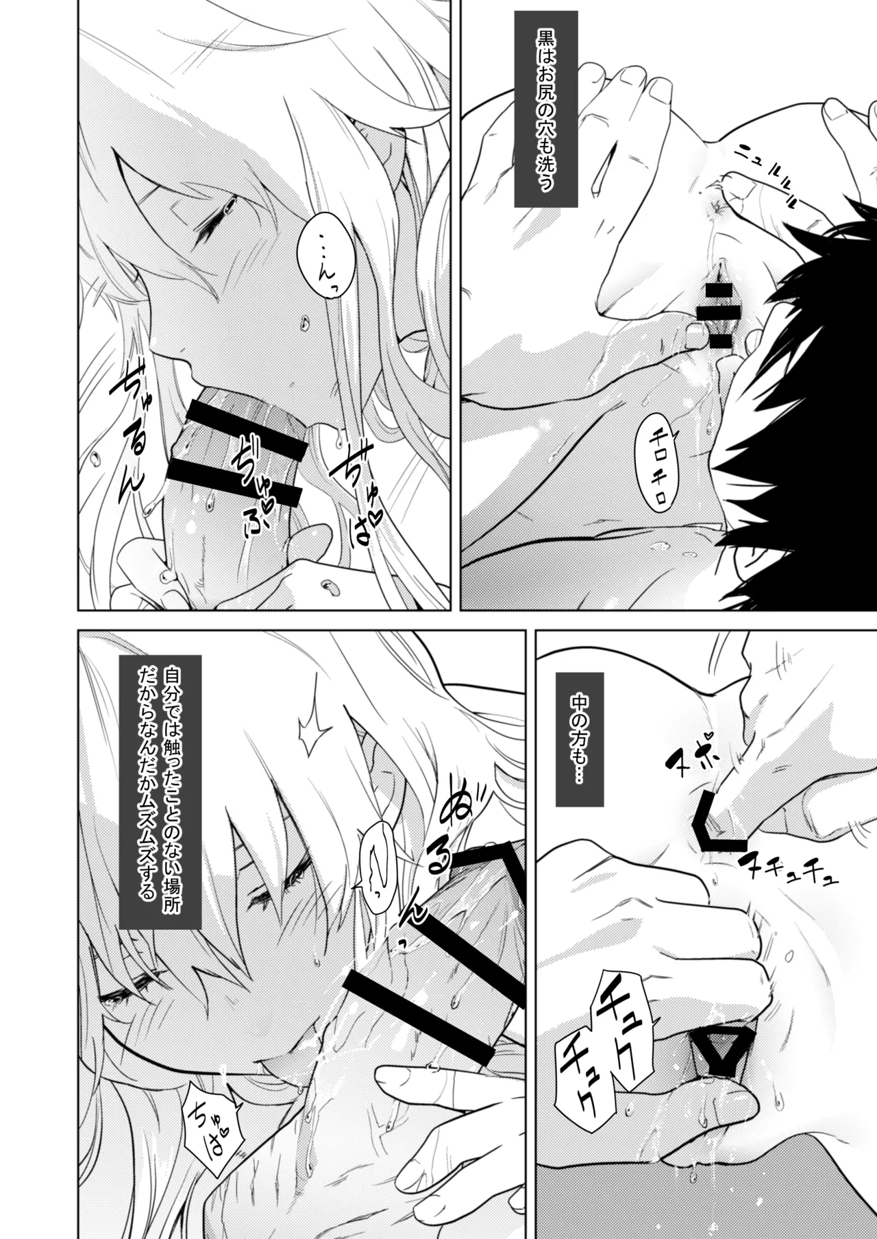 [Kawakami Rokkaku] お風呂で銀ちゃん本+おしりで銀ちゃん本（1月限定同人誌） image number 6