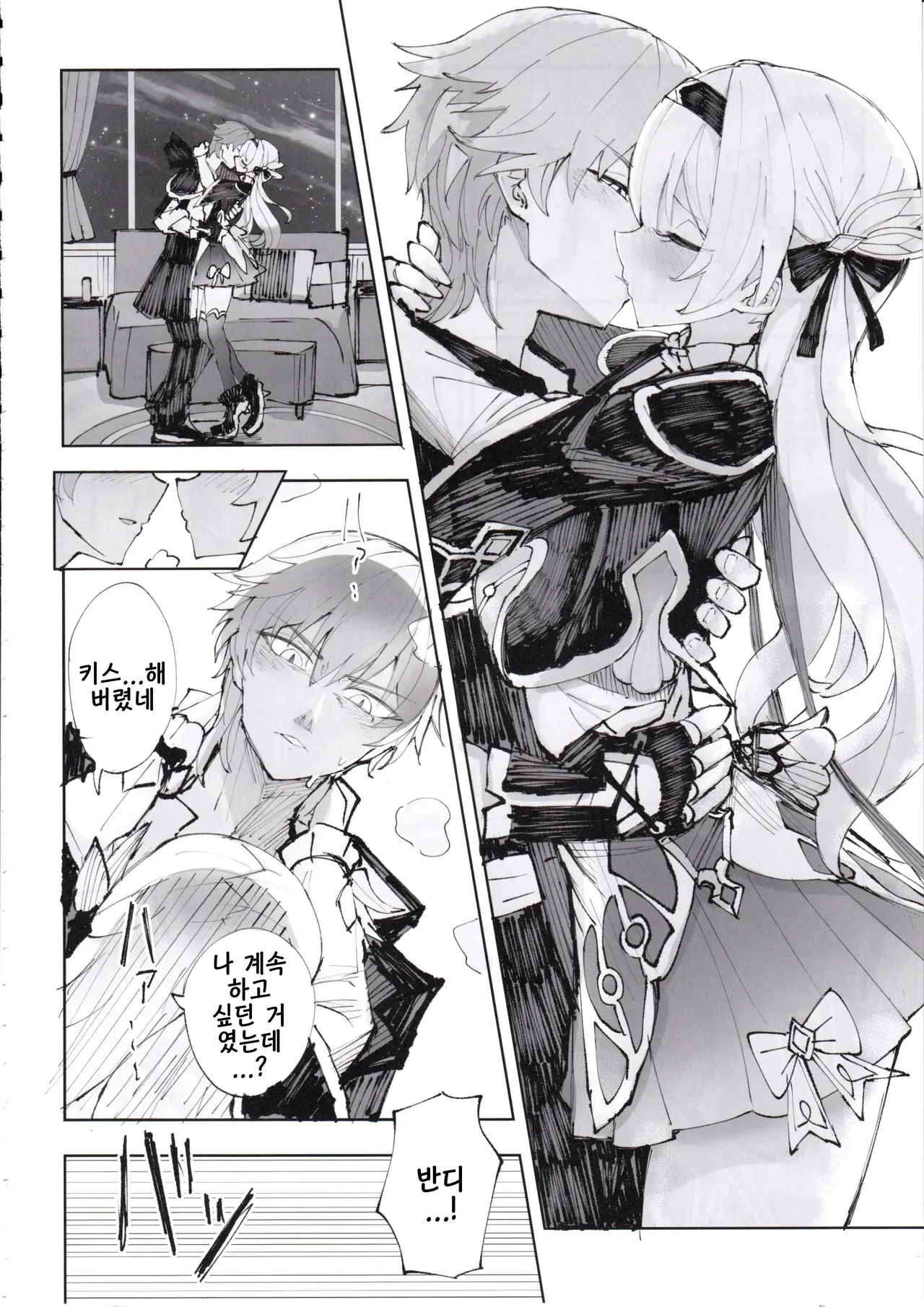 (C105) [Rossaku Koubou (Rokusaku)] Unmei wa Trailblazer no Heya de (Honkai: Star Rail) [Korean] 图片编号 9