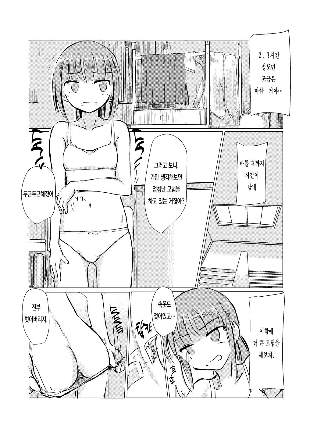 [Rorerore-ya (Roreru)] Shoujo to Gozen Jugyou | 소녀와 오전수업 [Korean] image number 10