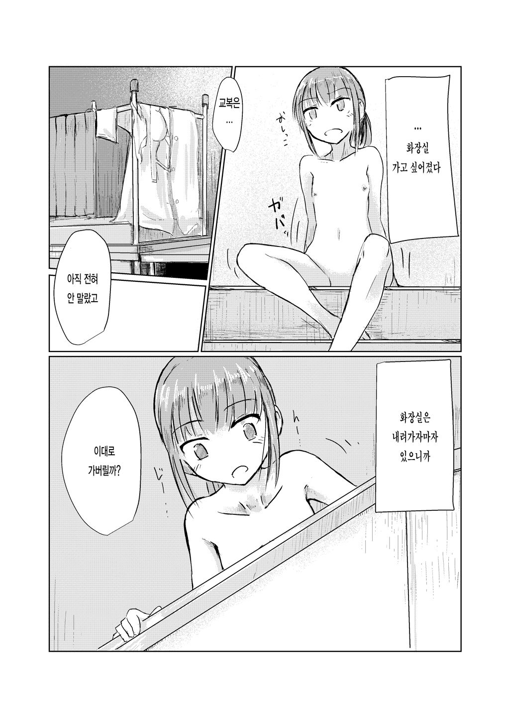 [Rorerore-ya (Roreru)] Shoujo to Gozen Jugyou | 소녀와 오전수업 [Korean] image number 22