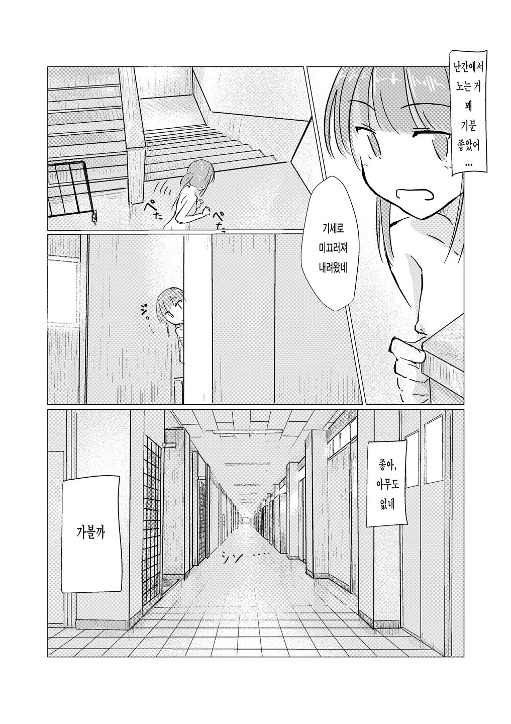 [Rorerore-ya (Roreru)] Shoujo to Gozen Jugyou | 소녀와 오전수업 [Korean] image number 24