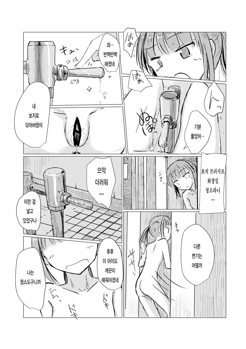 [Rorerore-ya (Roreru)] Shoujo to Gozen Jugyou | 소녀와 오전수업 [Korean] image number 36