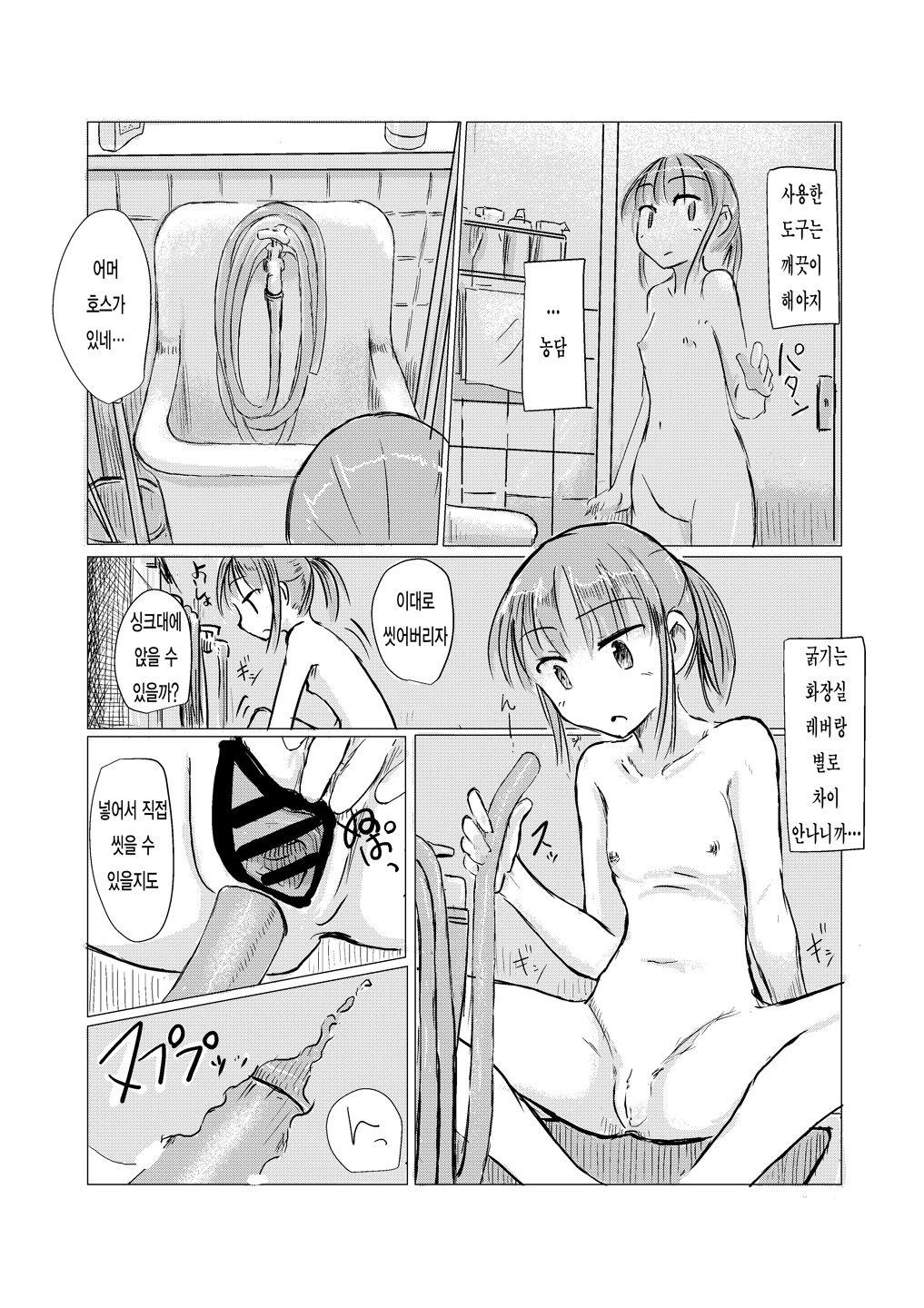 [Rorerore-ya (Roreru)] Shoujo to Gozen Jugyou | 소녀와 오전수업 [Korean] image number 38