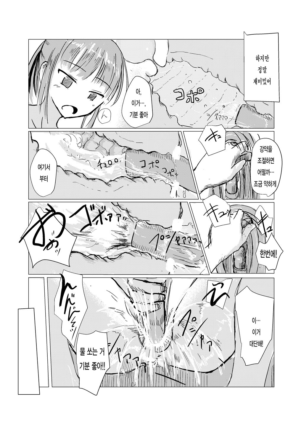 [Rorerore-ya (Roreru)] Shoujo to Gozen Jugyou | 소녀와 오전수업 [Korean] image number 40