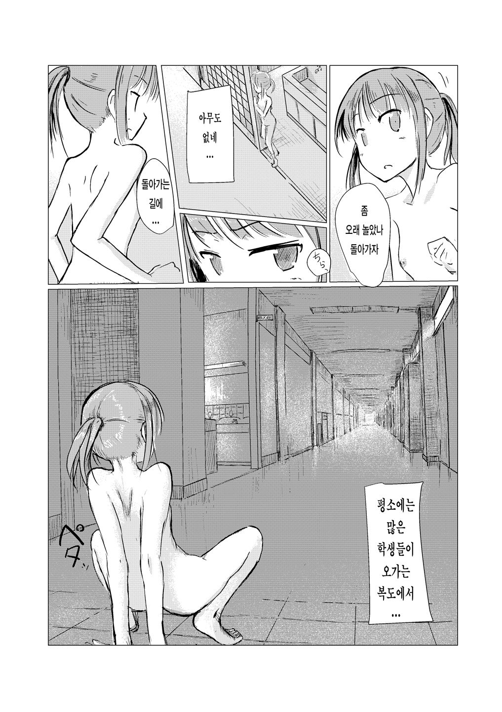 [Rorerore-ya (Roreru)] Shoujo to Gozen Jugyou | 소녀와 오전수업 [Korean] image number 42