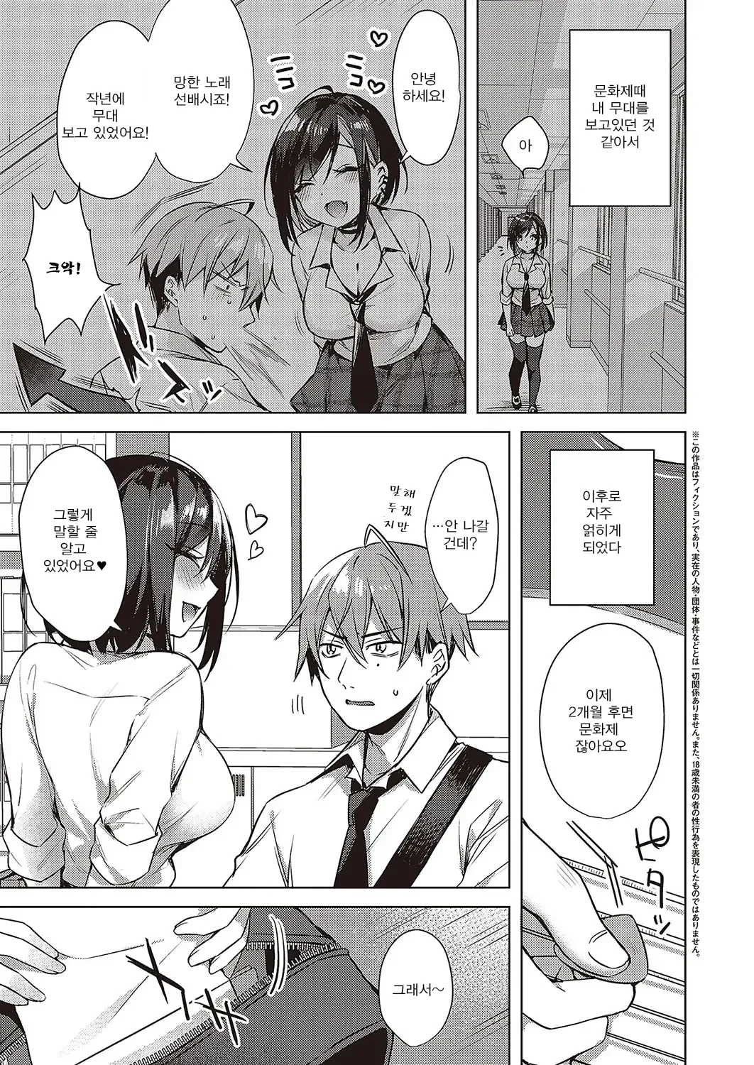 [Sorai Shinya] kimi ni sasagu love song (Comic G-Es Vol. 5) [Korean] 이미지 번호 3