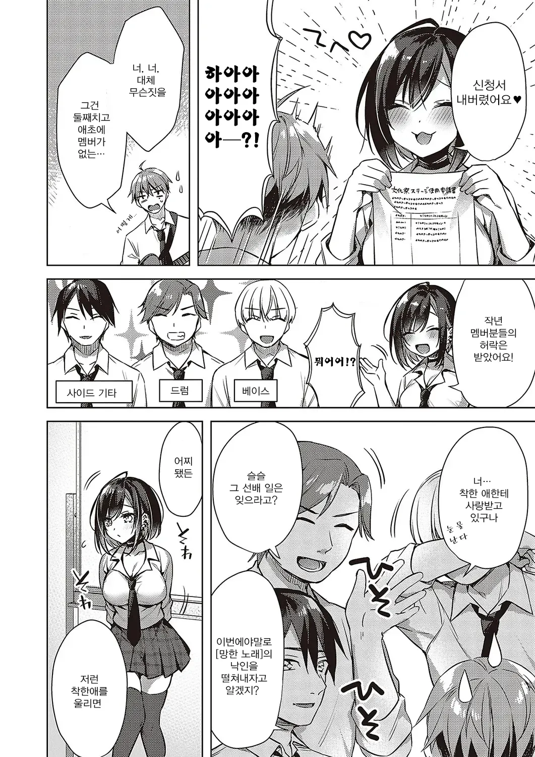 [Sorai Shinya] kimi ni sasagu love song (Comic G-Es Vol. 5) [Korean] 이미지 번호 4