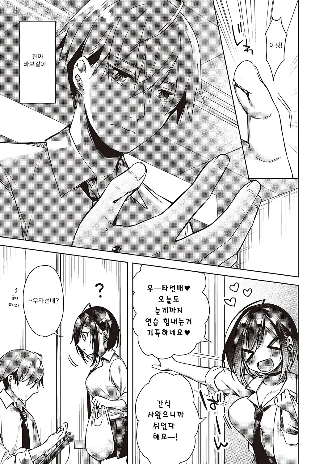 [Sorai Shinya] kimi ni sasagu love song (Comic G-Es Vol. 5) [Korean] 이미지 번호 10