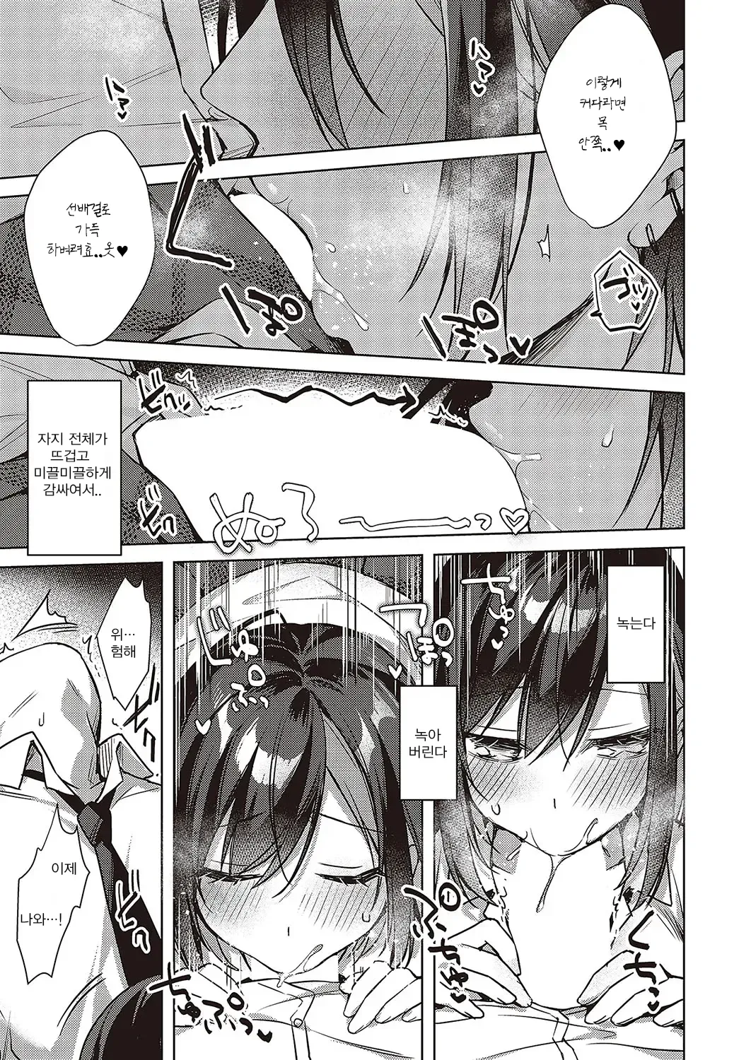 [Sorai Shinya] kimi ni sasagu love song (Comic G-Es Vol. 5) [Korean] 이미지 번호 16