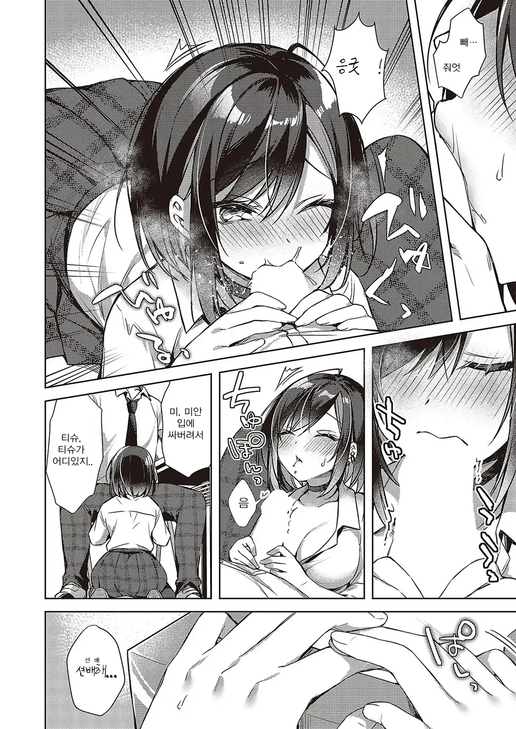 [Sorai Shinya] kimi ni sasagu love song (Comic G-Es Vol. 5) [Korean] 이미지 번호 17