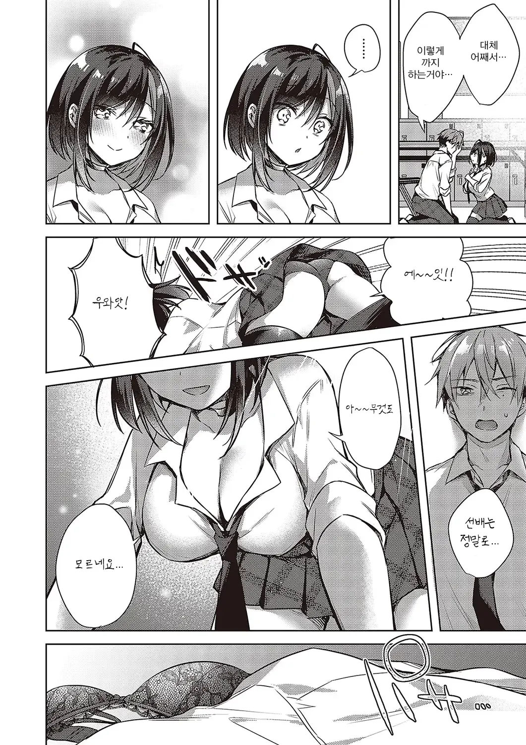 [Sorai Shinya] kimi ni sasagu love song (Comic G-Es Vol. 5) [Korean] 이미지 번호 19