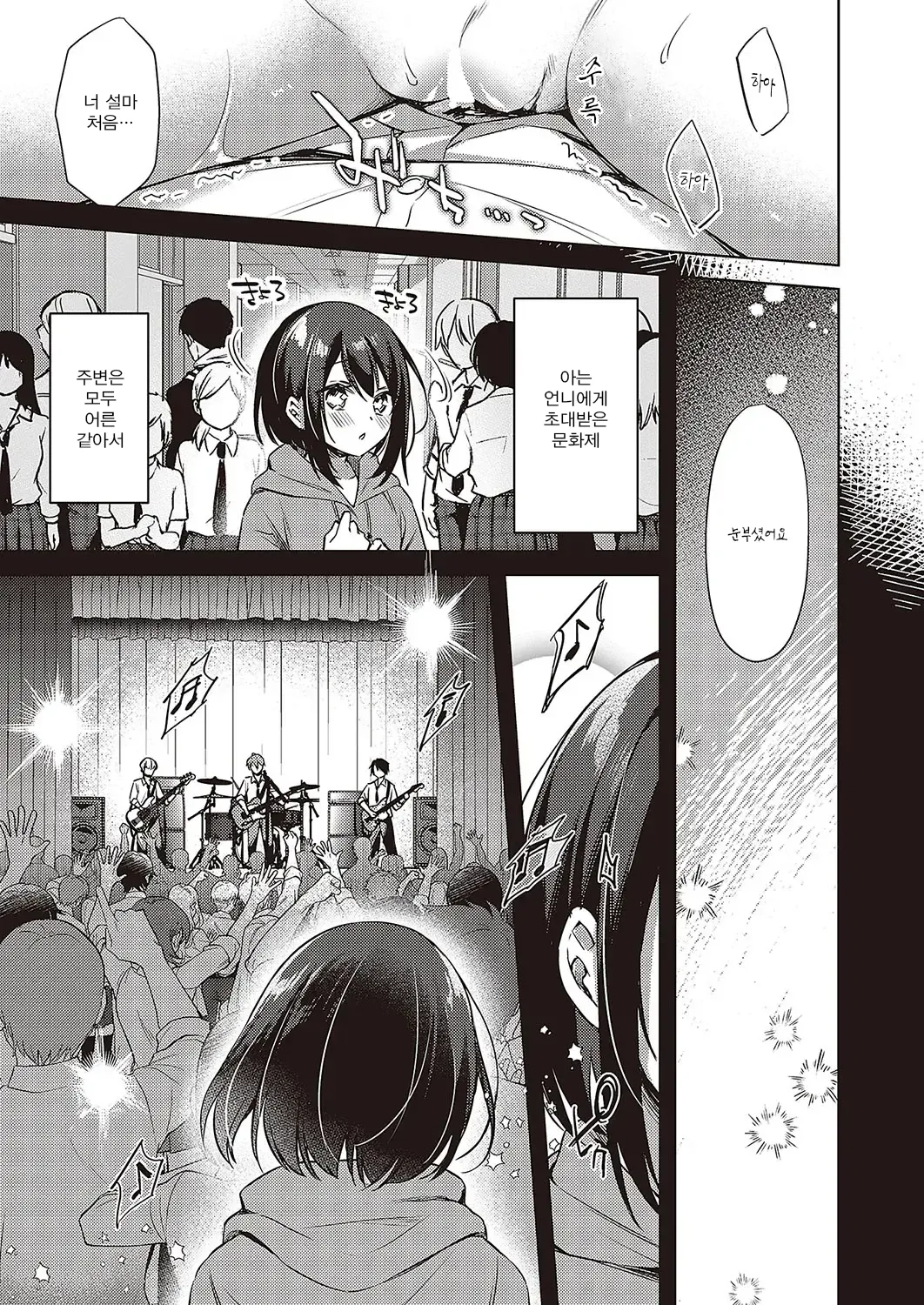 [Sorai Shinya] kimi ni sasagu love song (Comic G-Es Vol. 5) [Korean] 이미지 번호 22