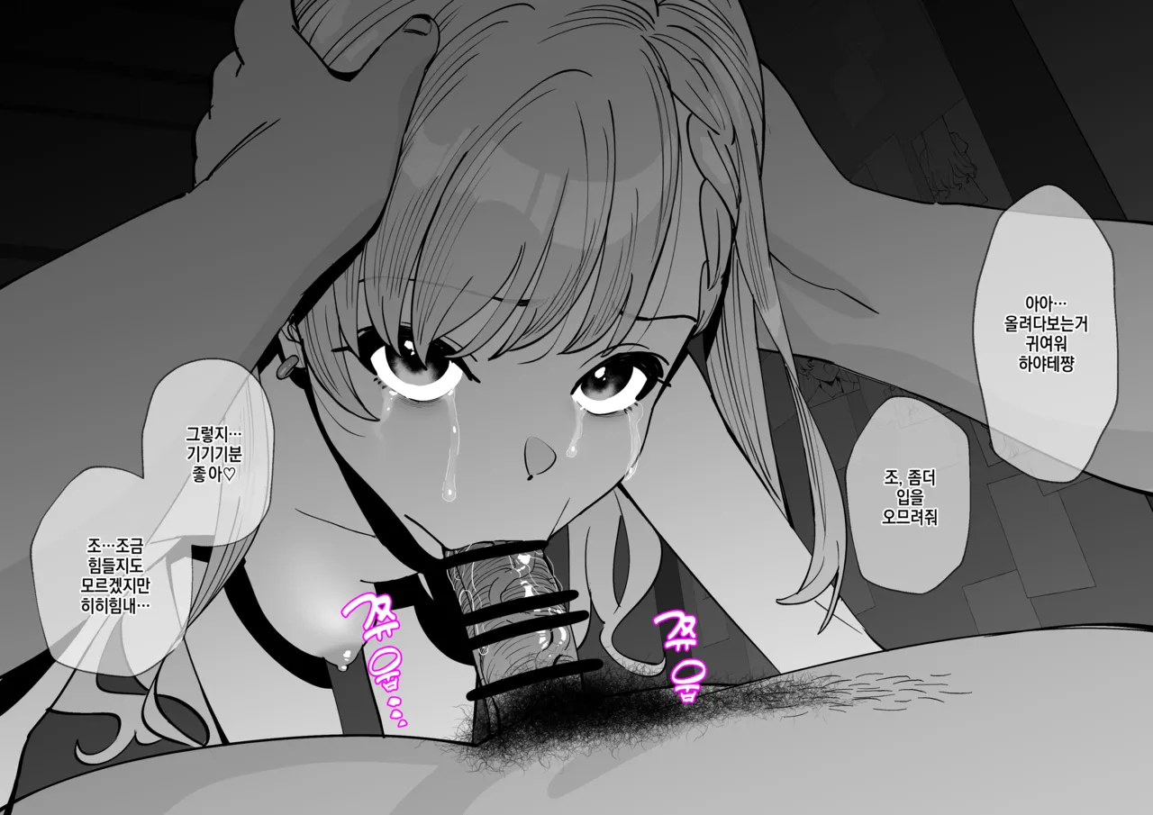 [豚じまん] ストーカーに捕まった久川颯ちゃん [Korean] 图片编号 4