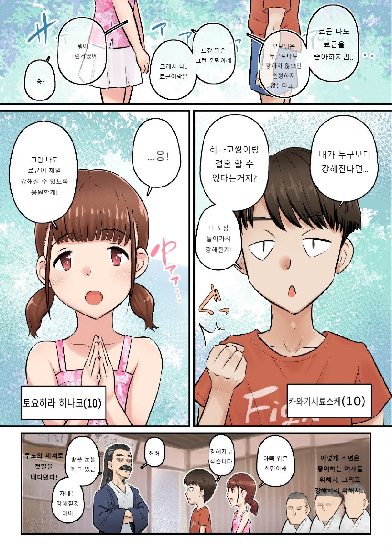 [Urayoroduya (Yoroduya Hyakuhachi)] Osananajimi Kanojo ga Doujouyaburi ni Omochikaeri Sarete, Ikkagetsu-kan Gattsuri Tanetsuke Sareru Ohanashi. [Digital] [Korean] 이미지 번호 2