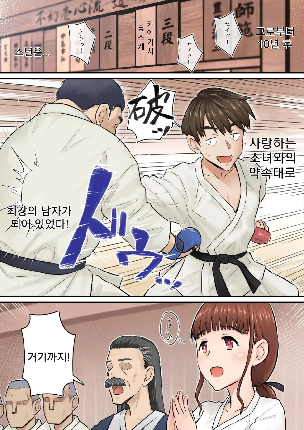 [Urayoroduya (Yoroduya Hyakuhachi)] Osananajimi Kanojo ga Doujouyaburi ni Omochikaeri Sarete, Ikkagetsu-kan Gattsuri Tanetsuke Sareru Ohanashi. [Digital] [Korean] 이미지 번호 3