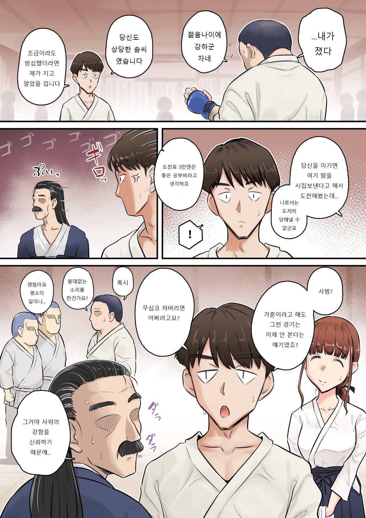 [Urayoroduya (Yoroduya Hyakuhachi)] Osananajimi Kanojo ga Doujouyaburi ni Omochikaeri Sarete, Ikkagetsu-kan Gattsuri Tanetsuke Sareru Ohanashi. [Digital] [Korean] 이미지 번호 4