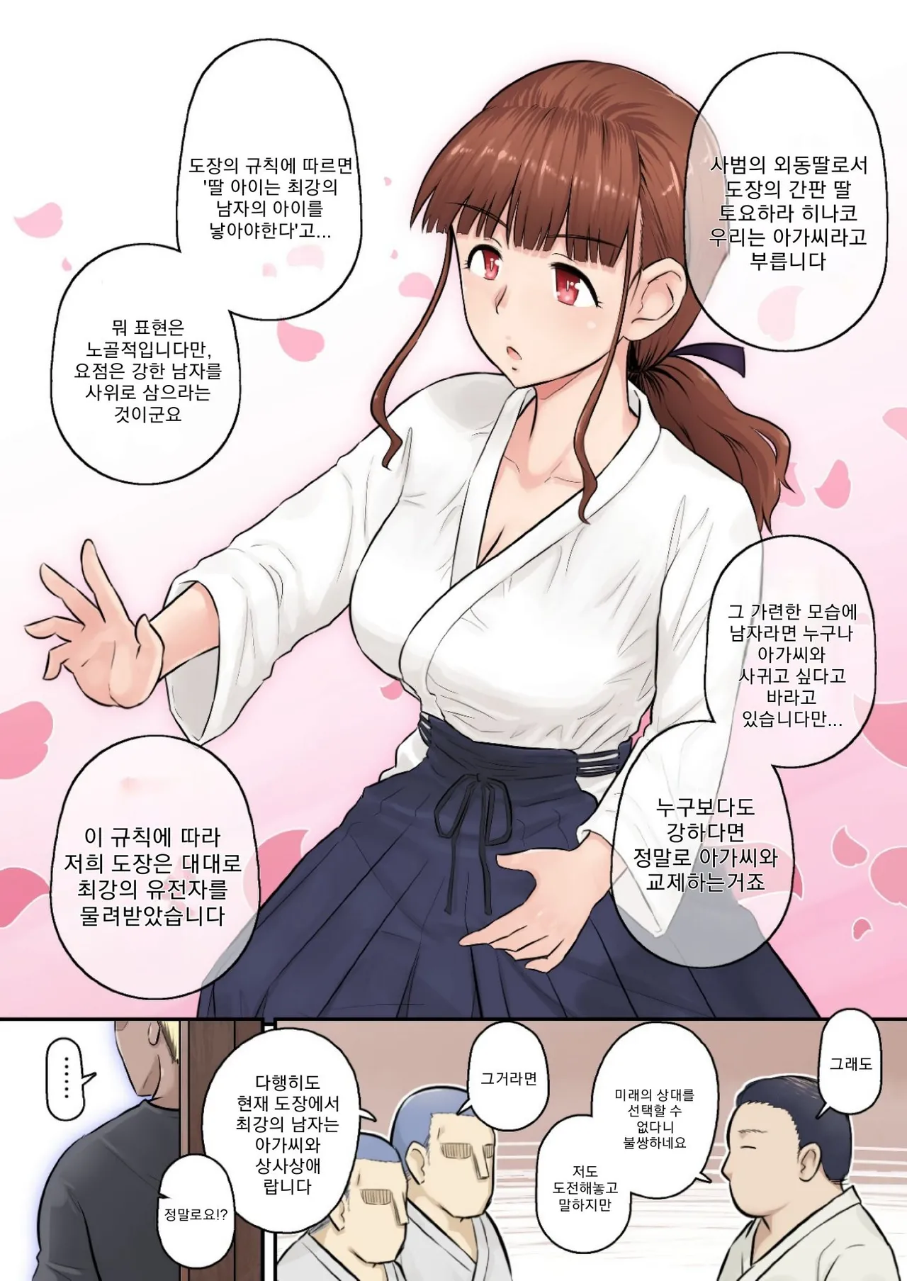 [Urayoroduya (Yoroduya Hyakuhachi)] Osananajimi Kanojo ga Doujouyaburi ni Omochikaeri Sarete, Ikkagetsu-kan Gattsuri Tanetsuke Sareru Ohanashi. [Digital] [Korean] 이미지 번호 5