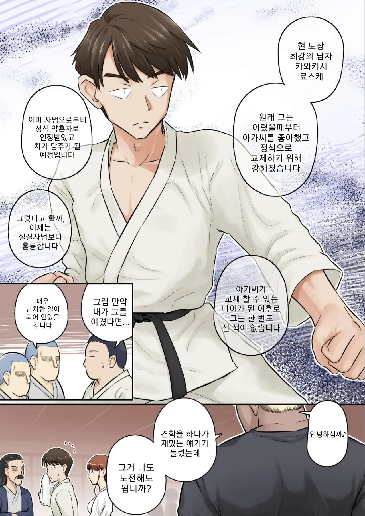 [Urayoroduya (Yoroduya Hyakuhachi)] Osananajimi Kanojo ga Doujouyaburi ni Omochikaeri Sarete, Ikkagetsu-kan Gattsuri Tanetsuke Sareru Ohanashi. [Digital] [Korean] 이미지 번호 6