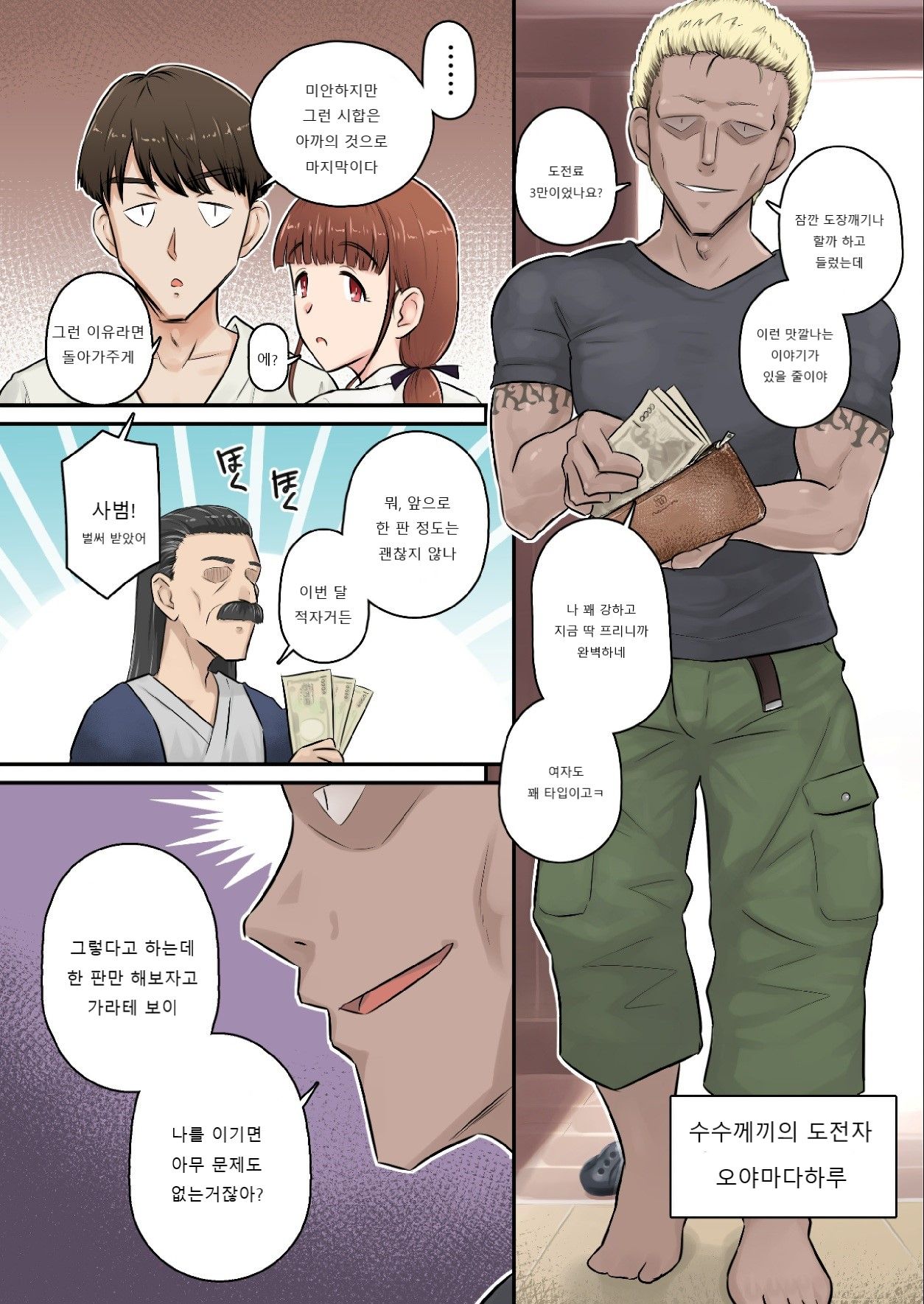 [Urayoroduya (Yoroduya Hyakuhachi)] Osananajimi Kanojo ga Doujouyaburi ni Omochikaeri Sarete, Ikkagetsu-kan Gattsuri Tanetsuke Sareru Ohanashi. [Digital] [Korean] 이미지 번호 7