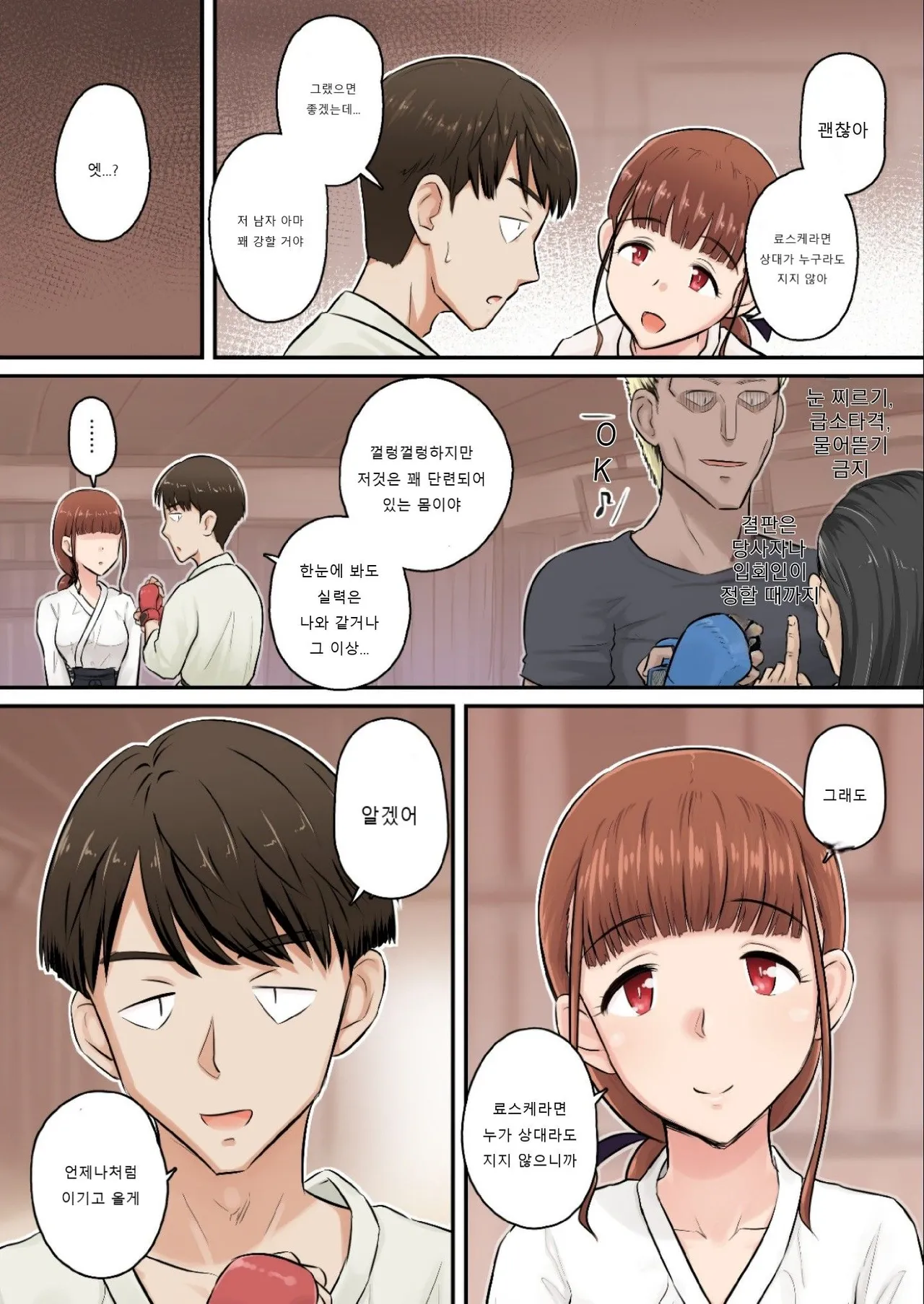 [Urayoroduya (Yoroduya Hyakuhachi)] Osananajimi Kanojo ga Doujouyaburi ni Omochikaeri Sarete, Ikkagetsu-kan Gattsuri Tanetsuke Sareru Ohanashi. [Digital] [Korean] 이미지 번호 8