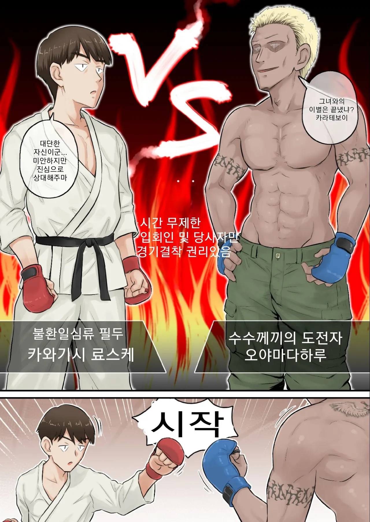 [Urayoroduya (Yoroduya Hyakuhachi)] Osananajimi Kanojo ga Doujouyaburi ni Omochikaeri Sarete, Ikkagetsu-kan Gattsuri Tanetsuke Sareru Ohanashi. [Digital] [Korean] 이미지 번호 9